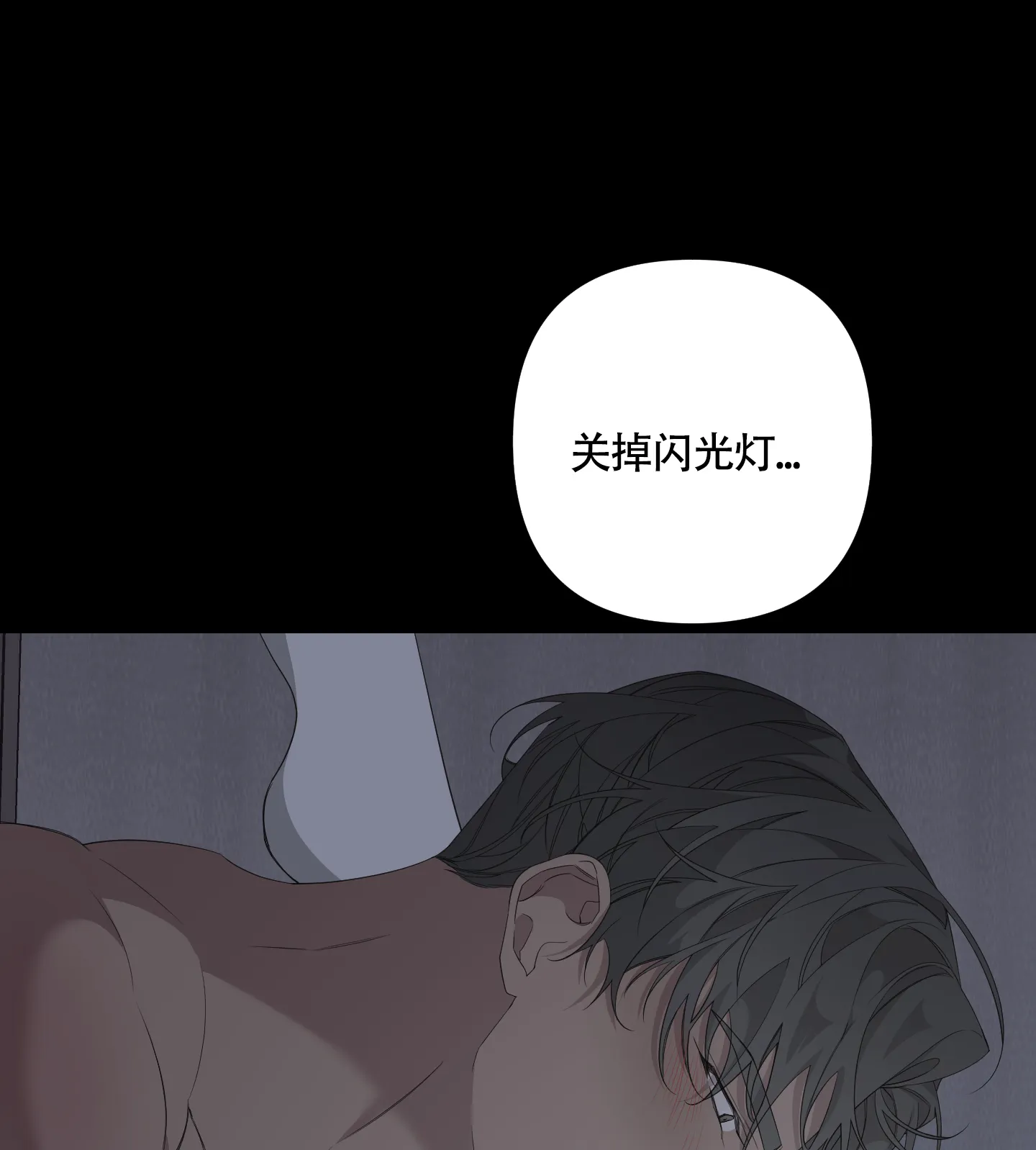 《特殊交易》第53话 第13页