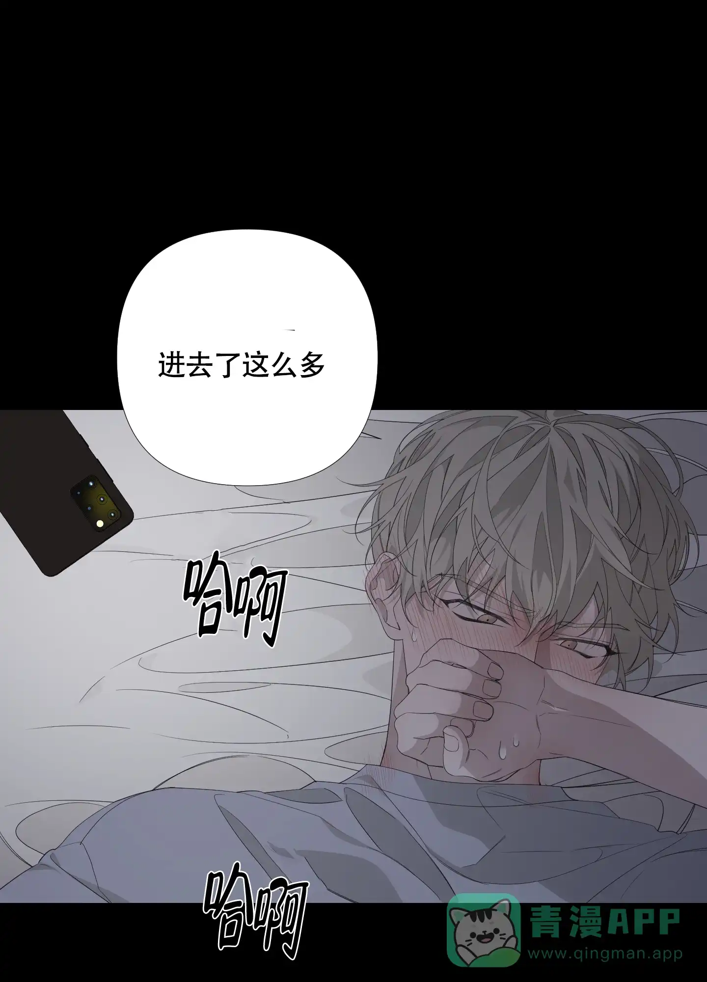 《特殊交易》第53话 第11页