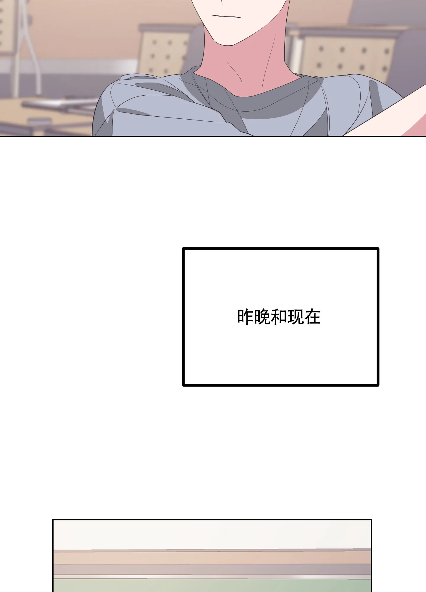 《特殊交易》第54话 第25页