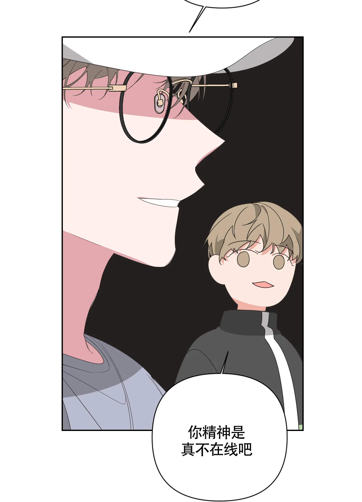 《特殊交易》第54话 第22页