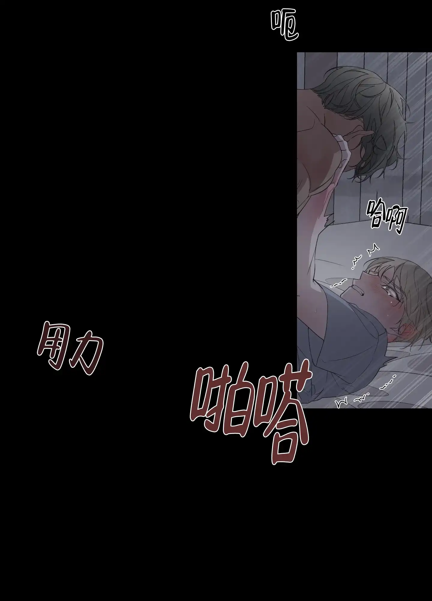 《特殊交易》第54话 第14页