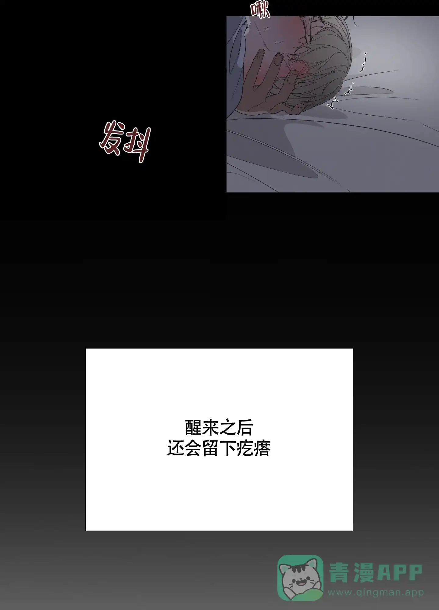 《特殊交易》第54话 第16页