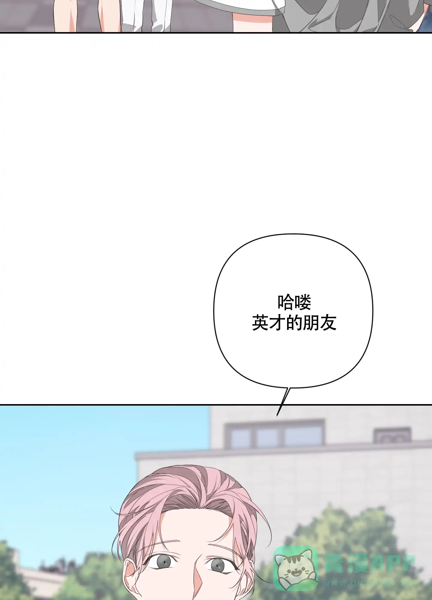 《特殊交易》第54话 第46页