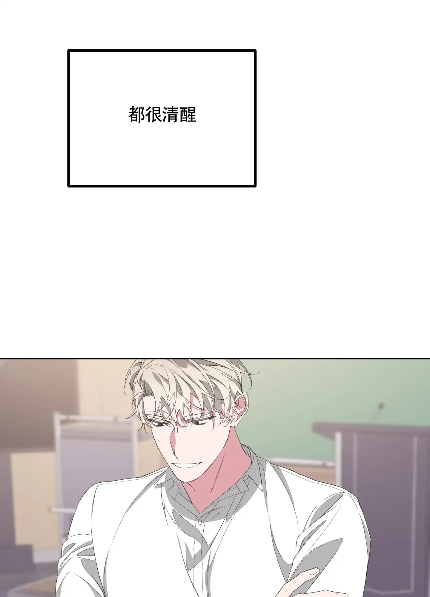 《特殊交易》第54话 第27页