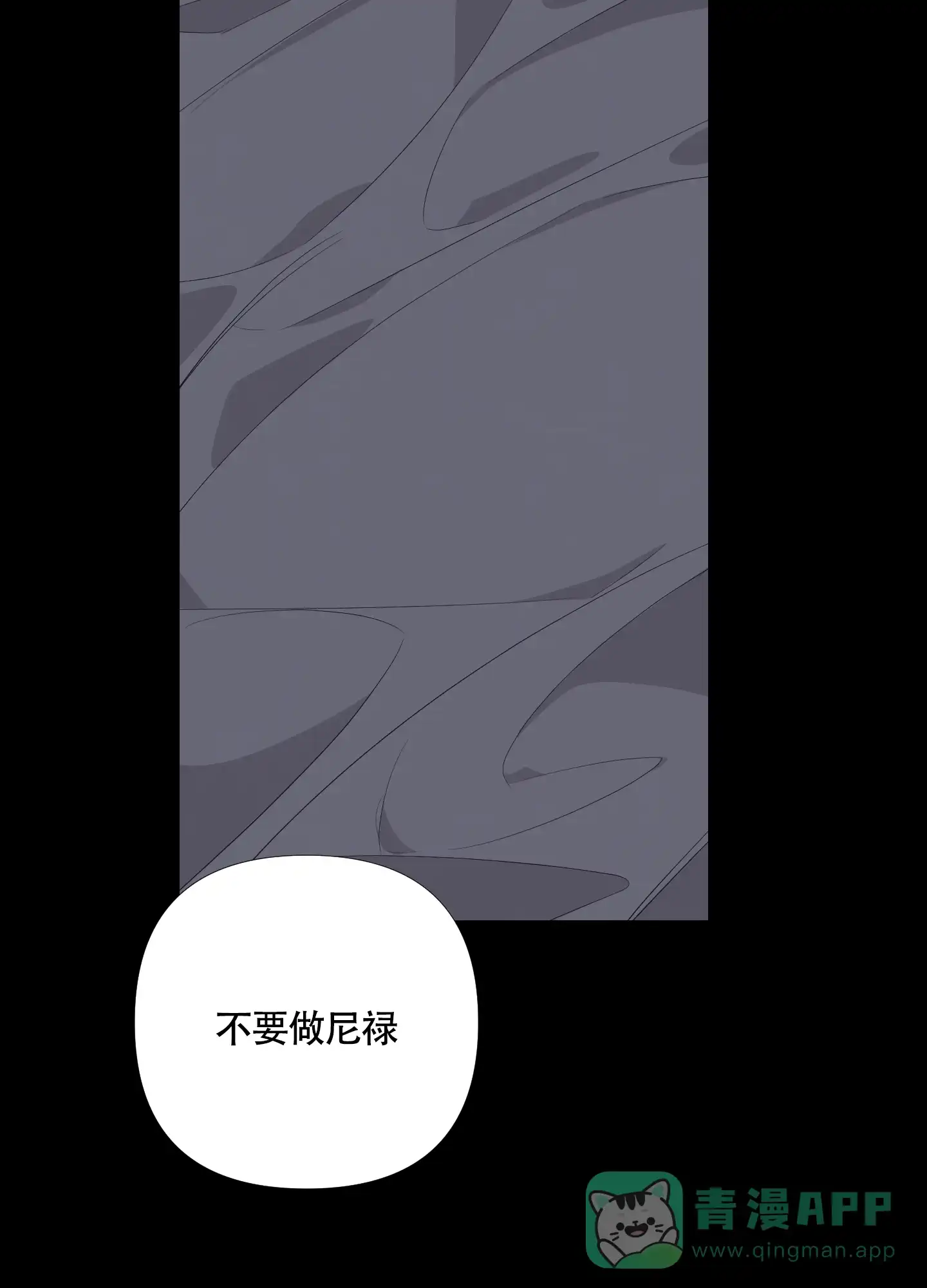 《特殊交易》第54话 第6页