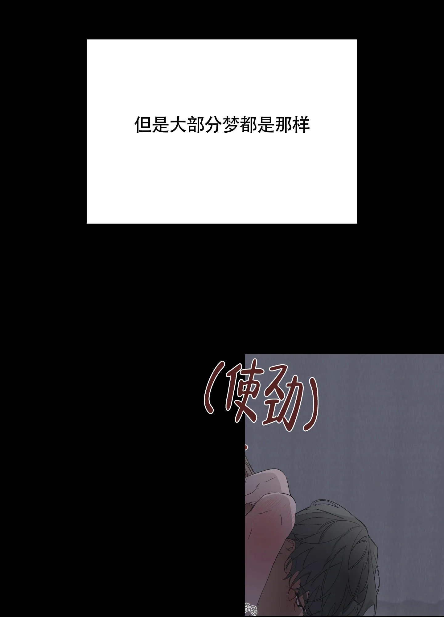《特殊交易》第54话 第15页