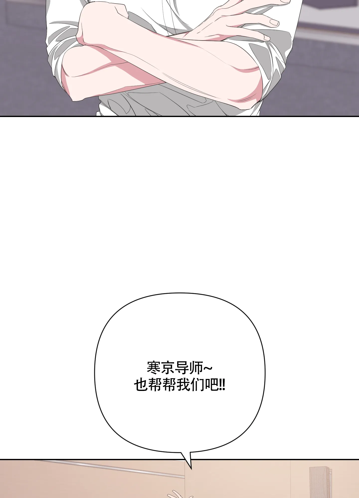 《特殊交易》第54话 第28页