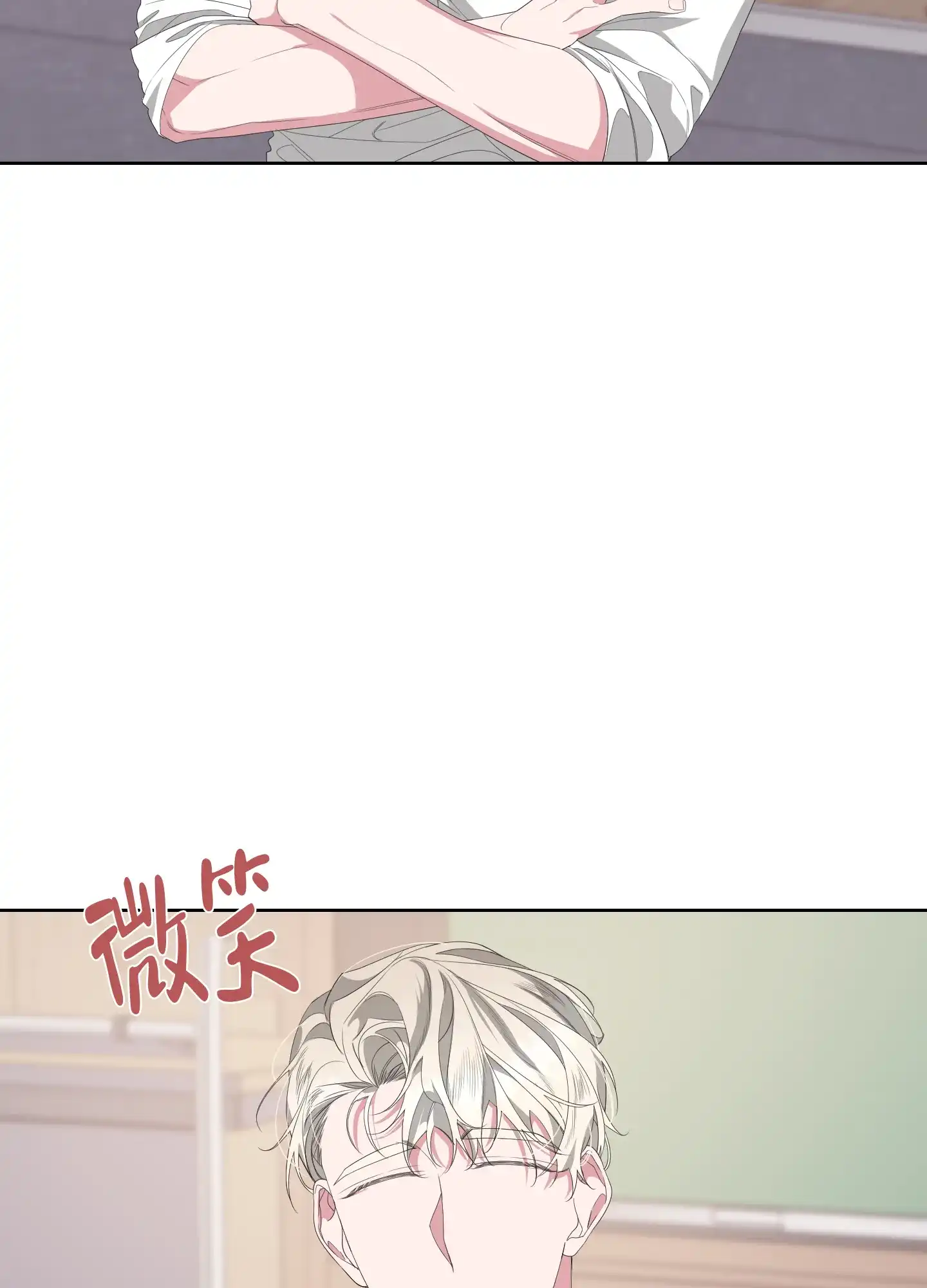 《特殊交易》第54话 第32页