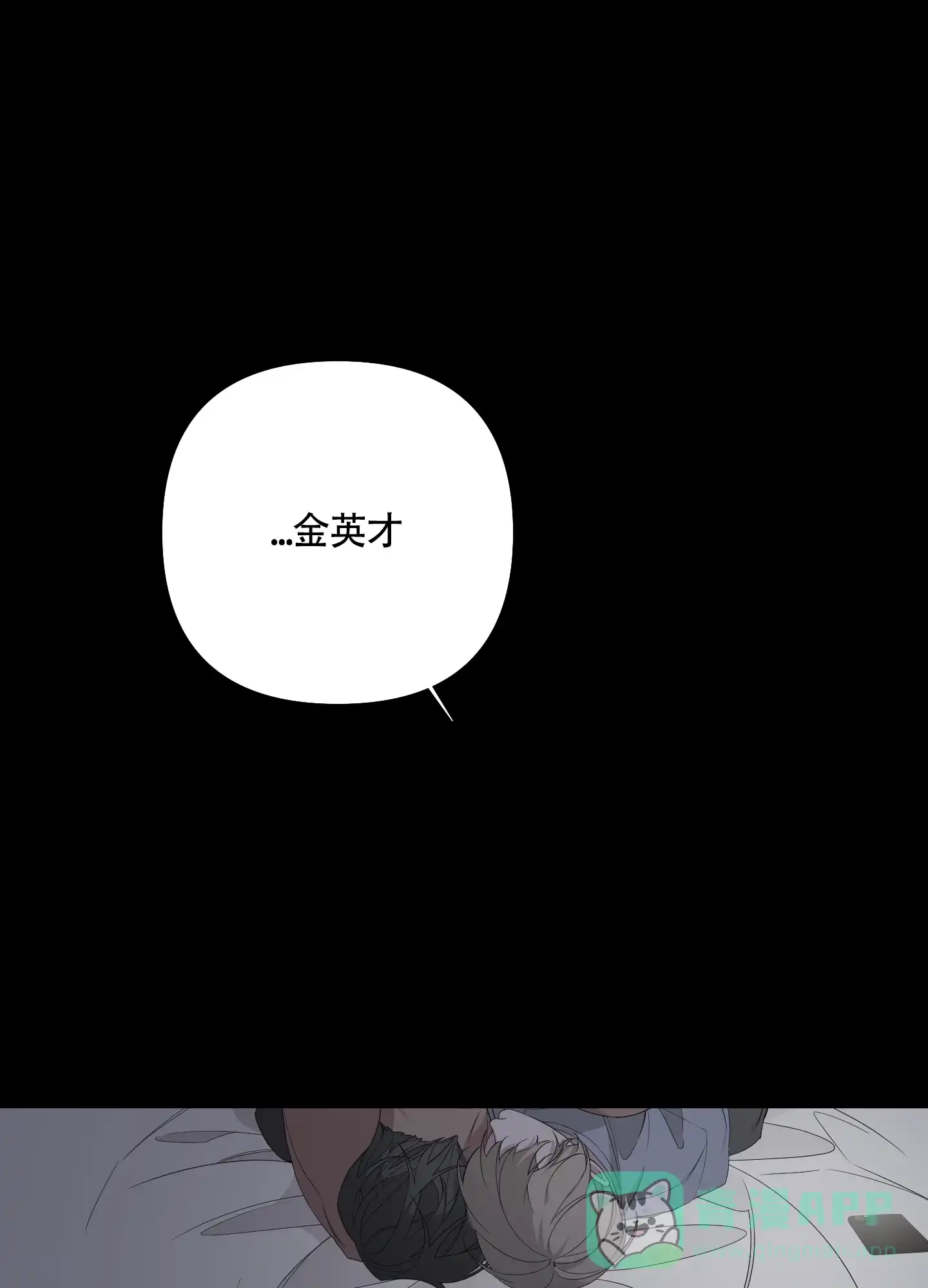 《特殊交易》第54话 第1页