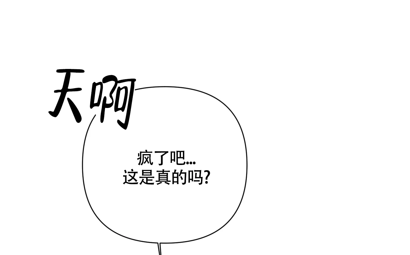 《特殊交易》第54话 第39页