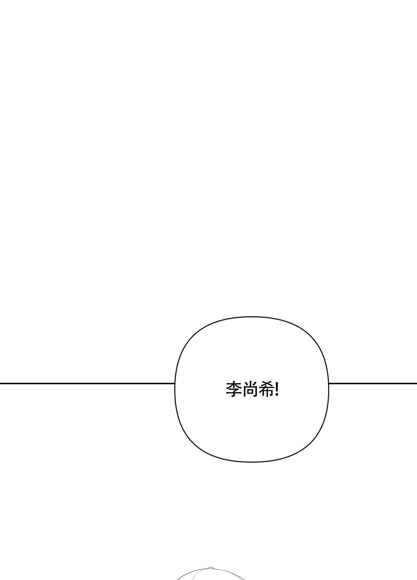 《特殊交易》第54话 第18页