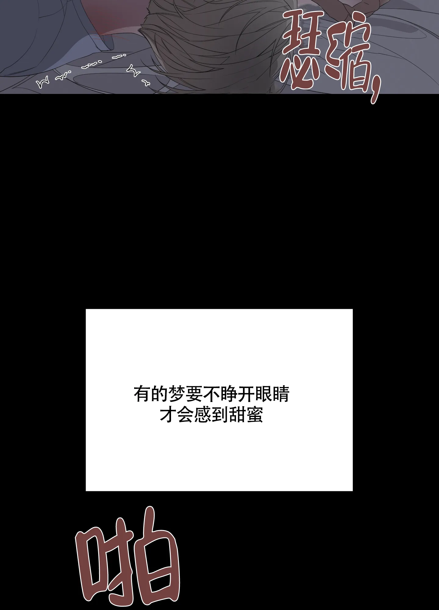 《特殊交易》第54话 第13页