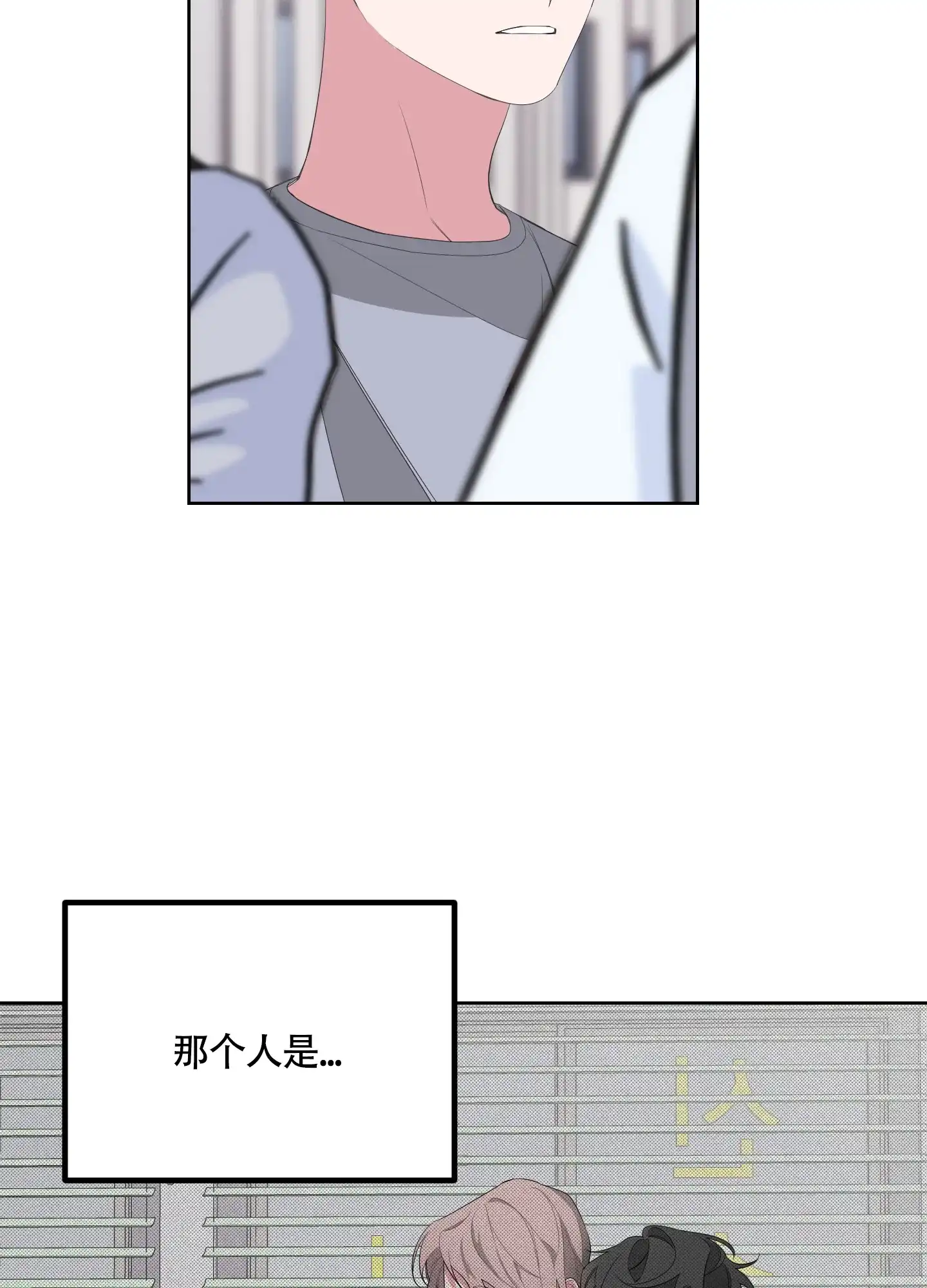 《特殊交易》第55话 第3页