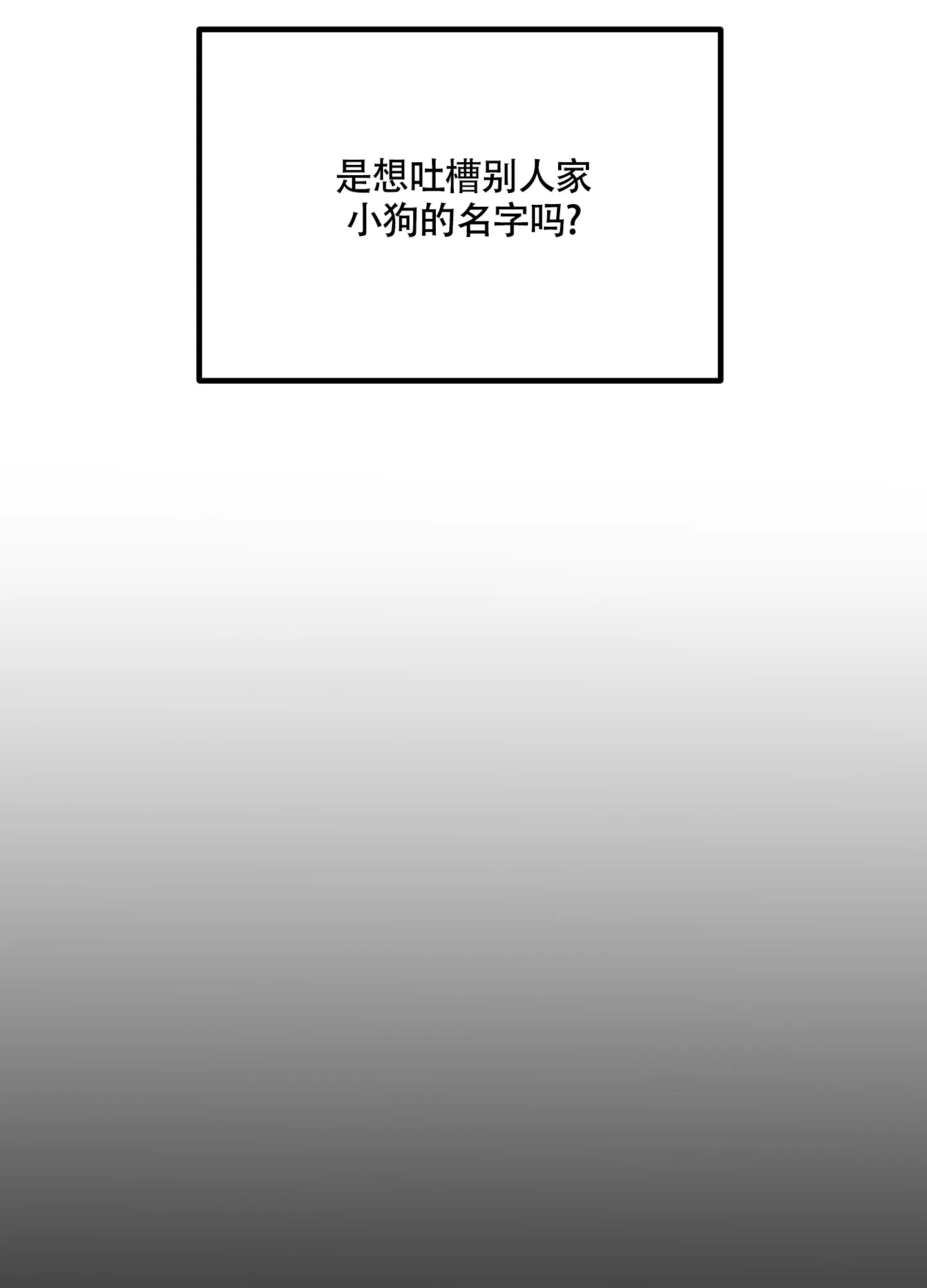 《特殊交易》第55话 第33页