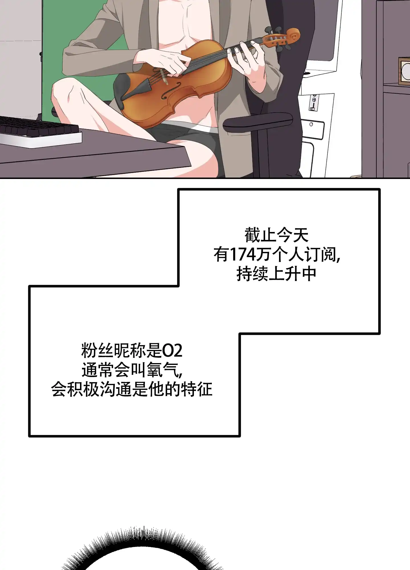 《特殊交易》第55话 第8页