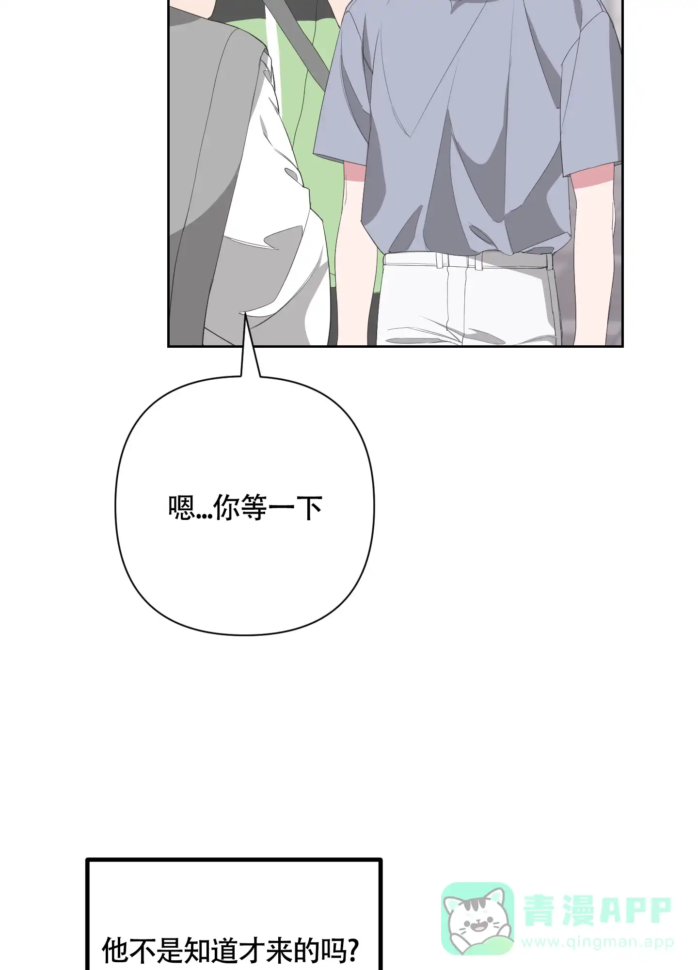 《特殊交易》第55话 第16页