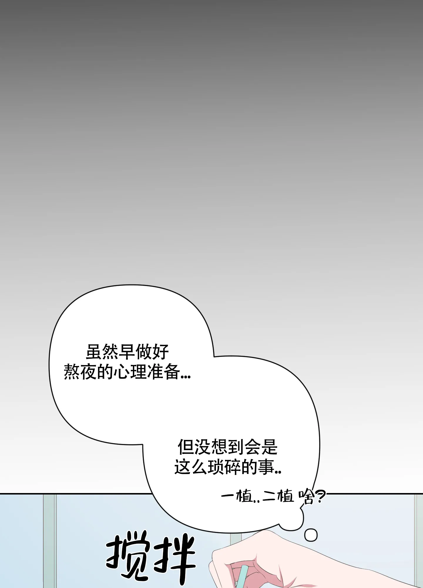 《特殊交易》第55话 第42页
