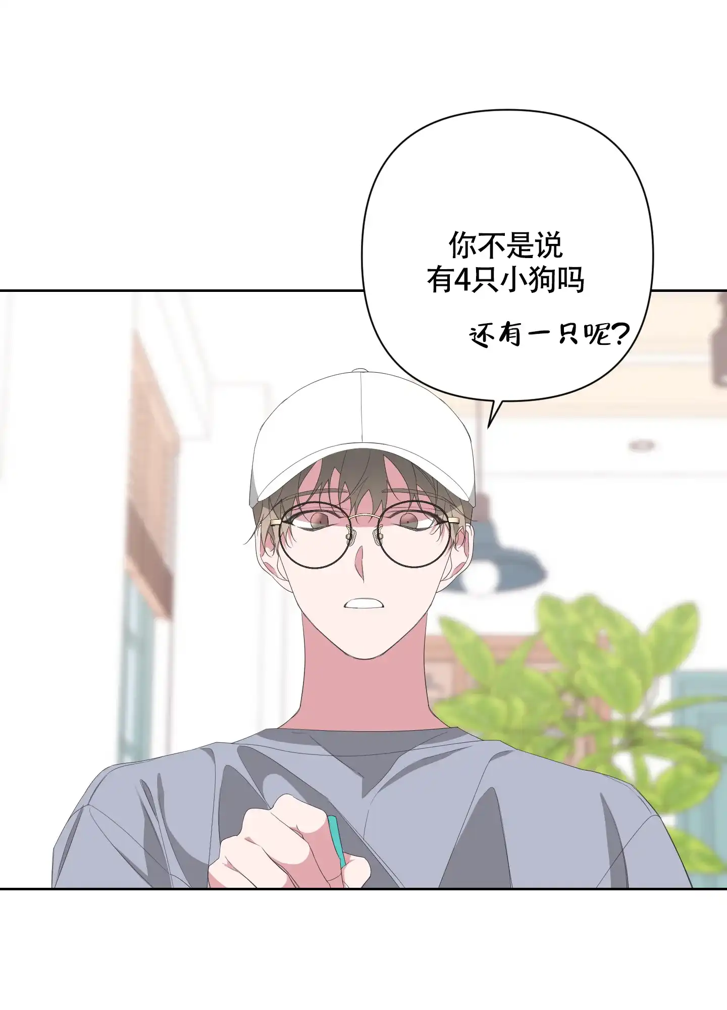 《特殊交易》第55话 第44页