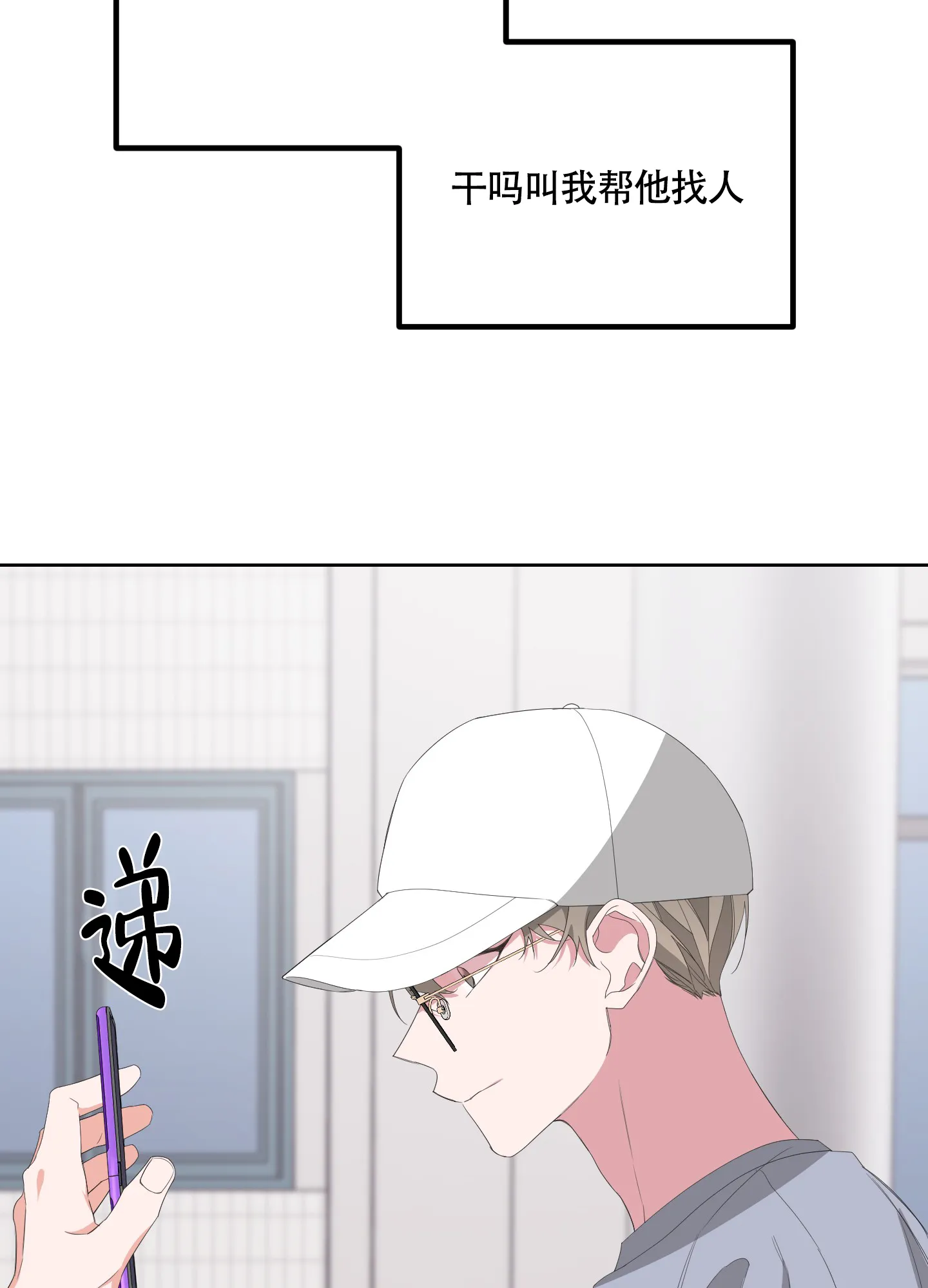 《特殊交易》第55话 第17页