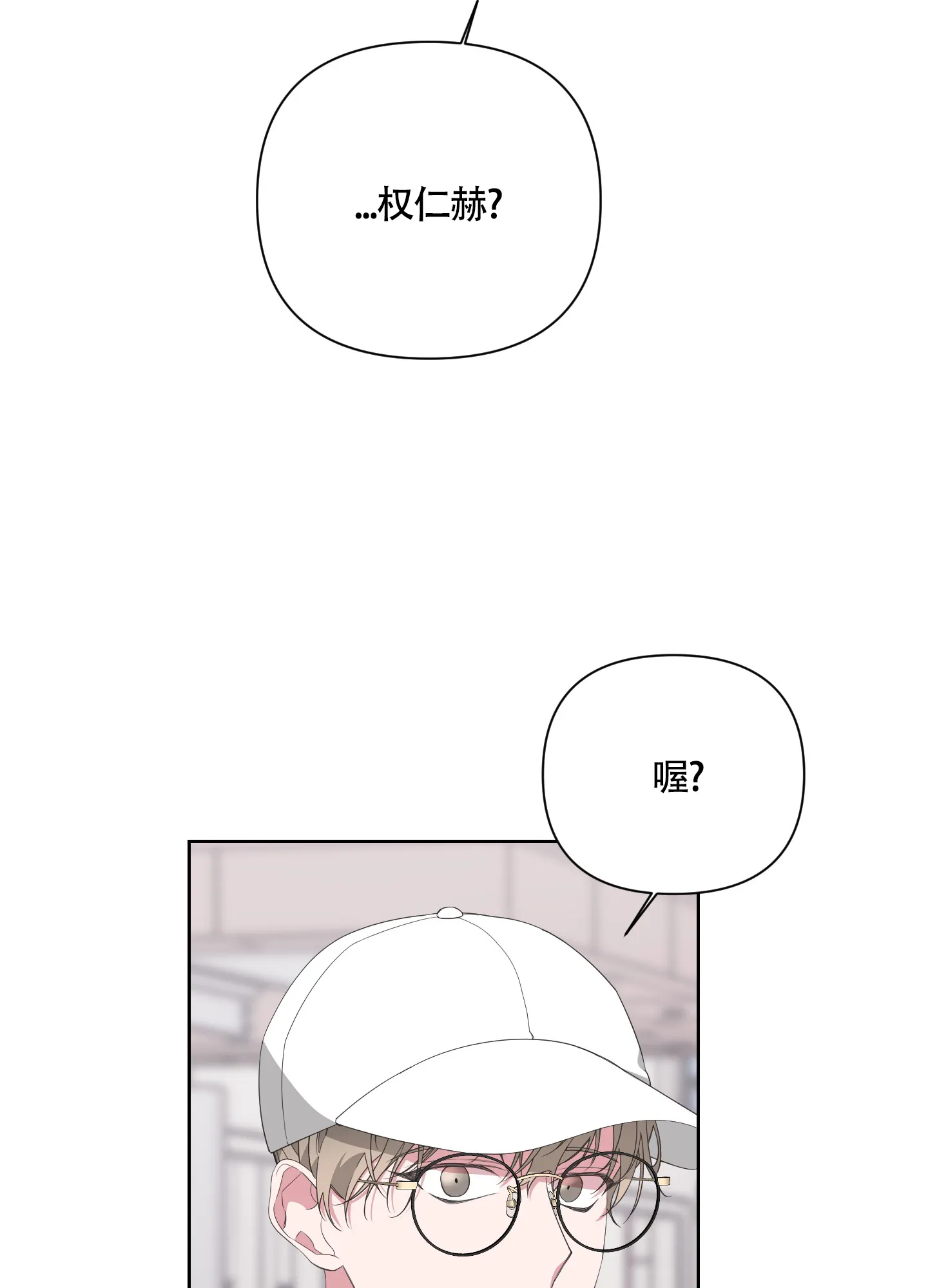 《特殊交易》第55话 第2页