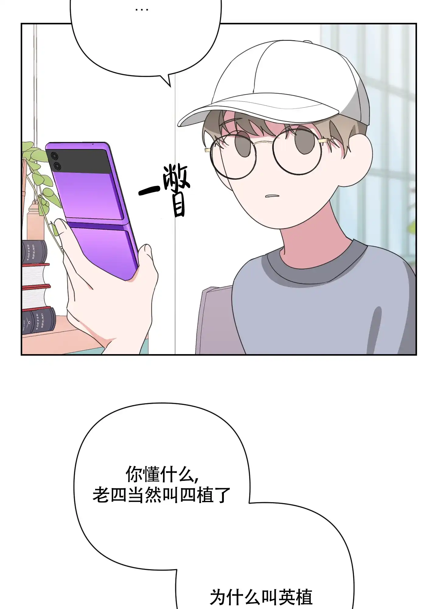 《特殊交易》第56话 第4页