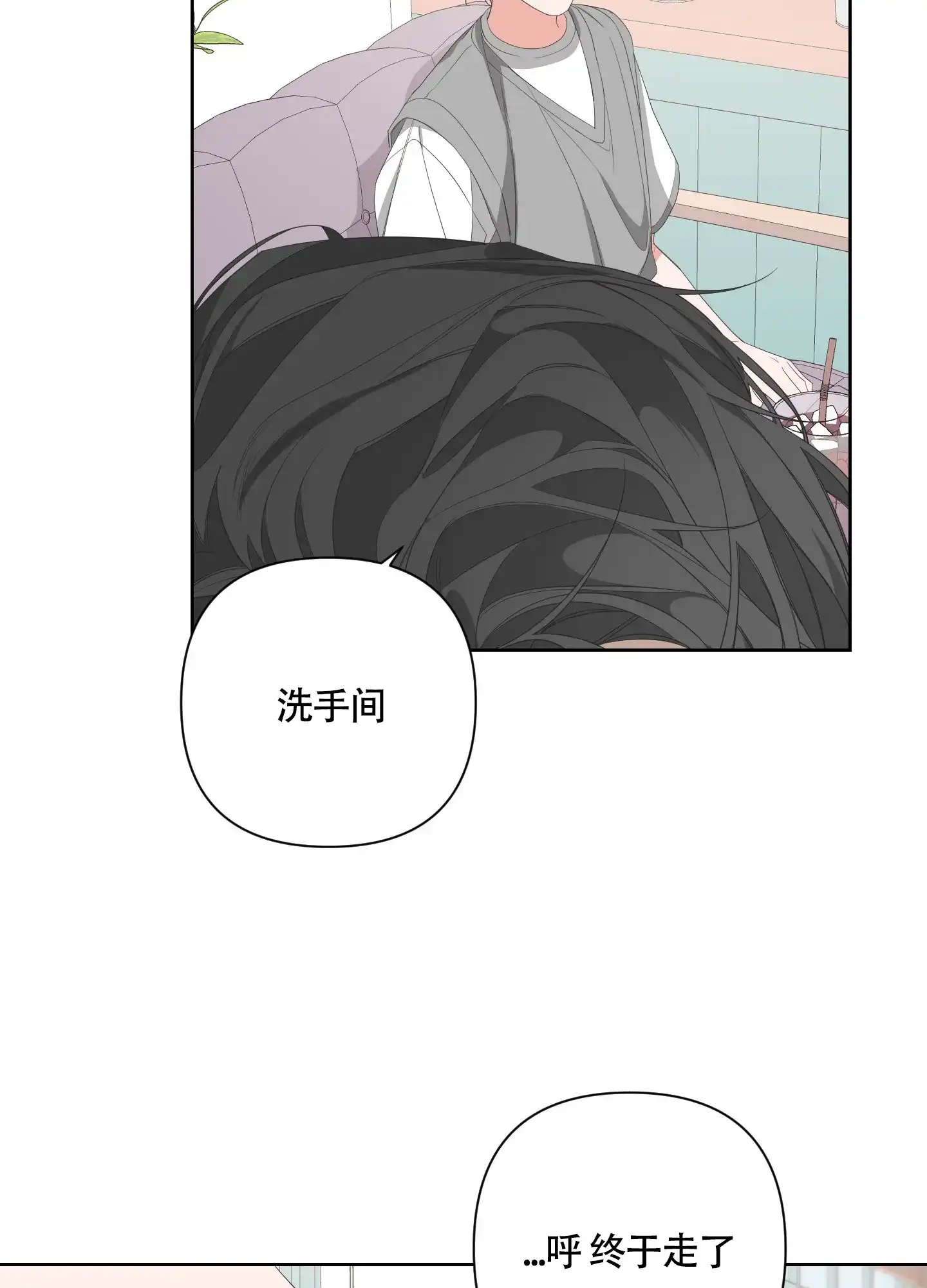 《特殊交易》第56话 第8页