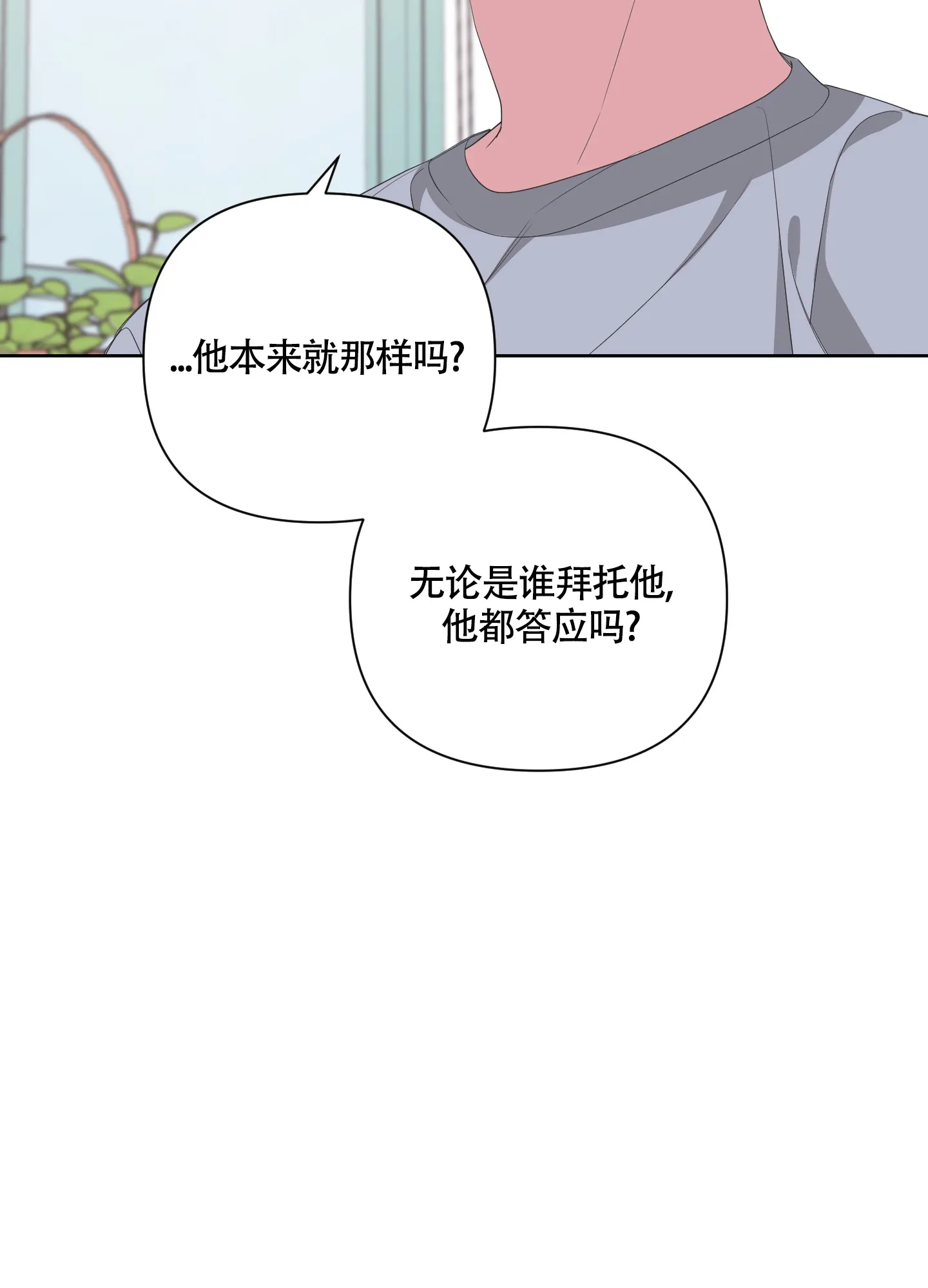 《特殊交易》第56话 第22页