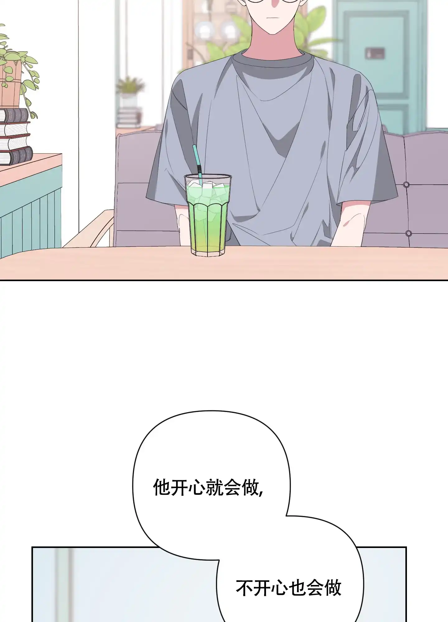 《特殊交易》第56话 第25页