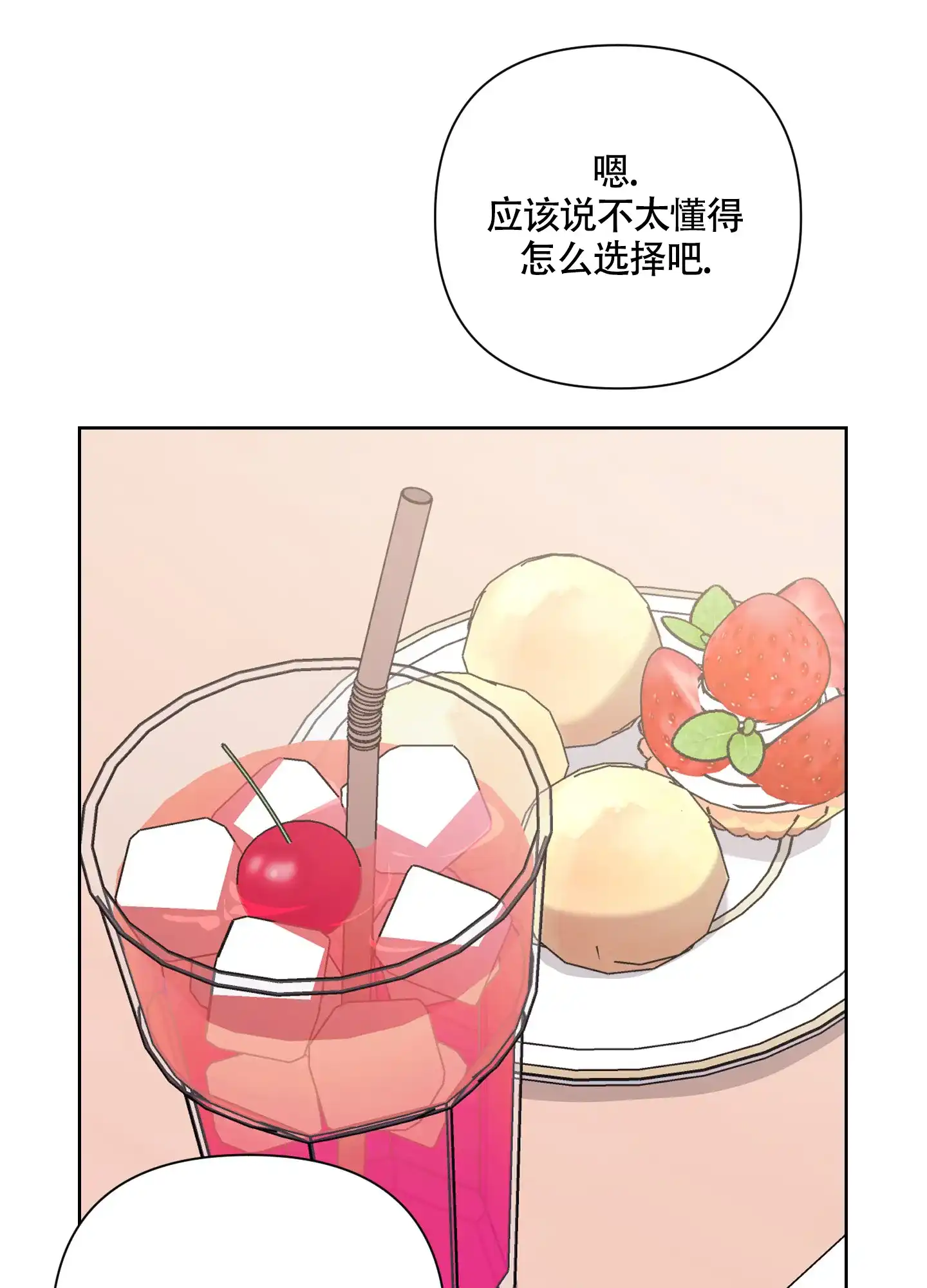《特殊交易》第56话 第17页