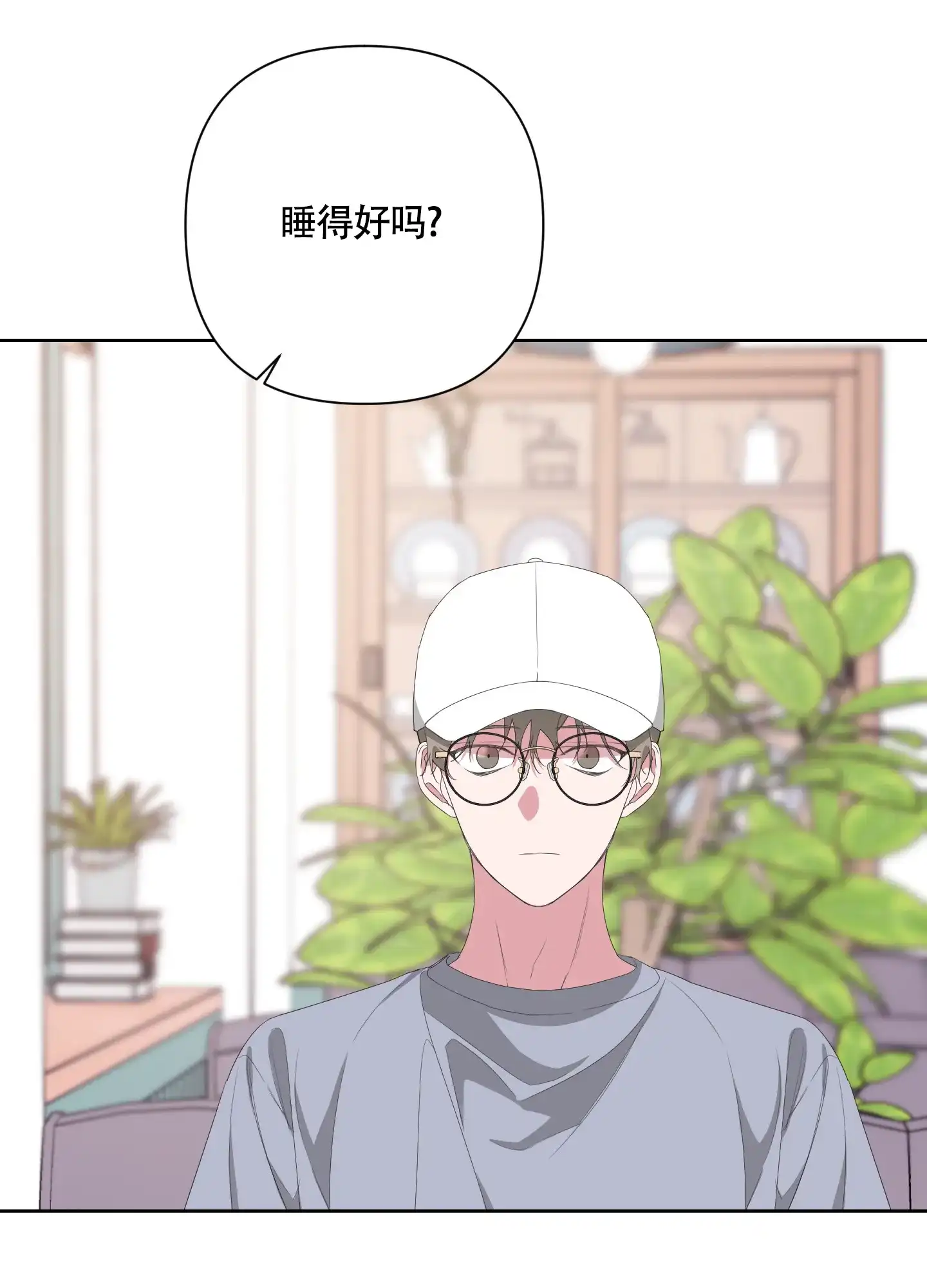 《特殊交易》第56话 第40页