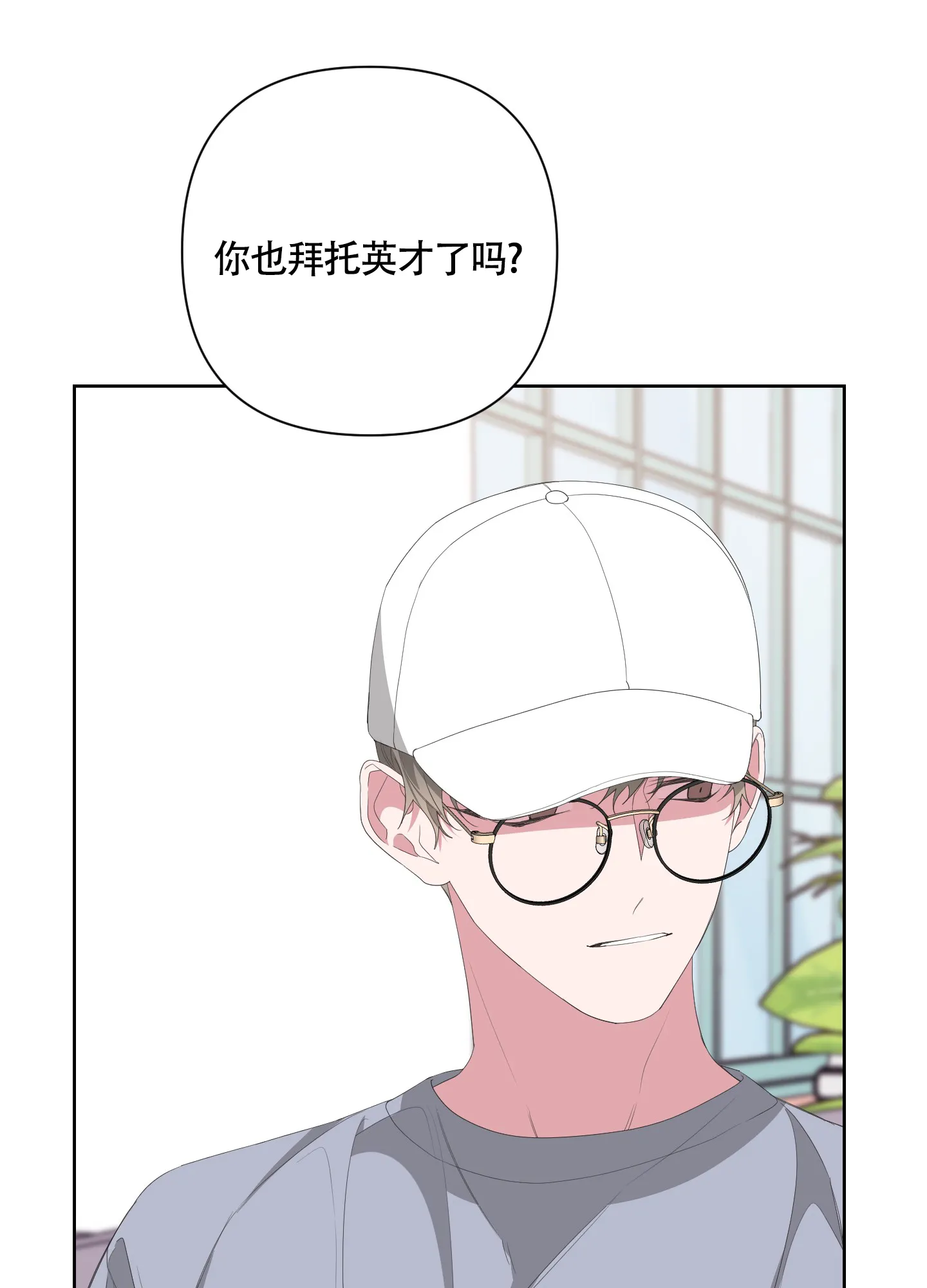 《特殊交易》第56话 第23页