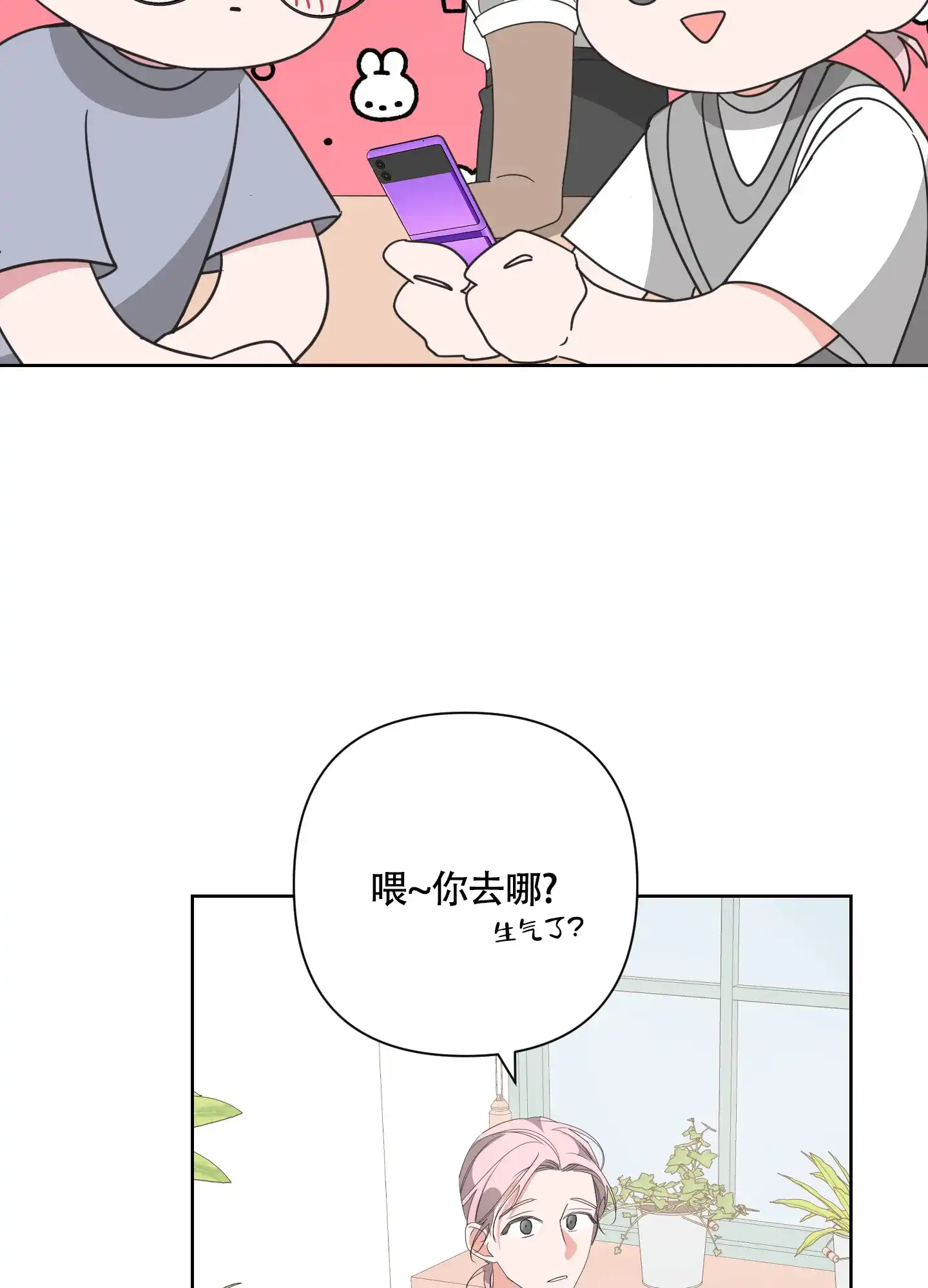 《特殊交易》第56话 第7页