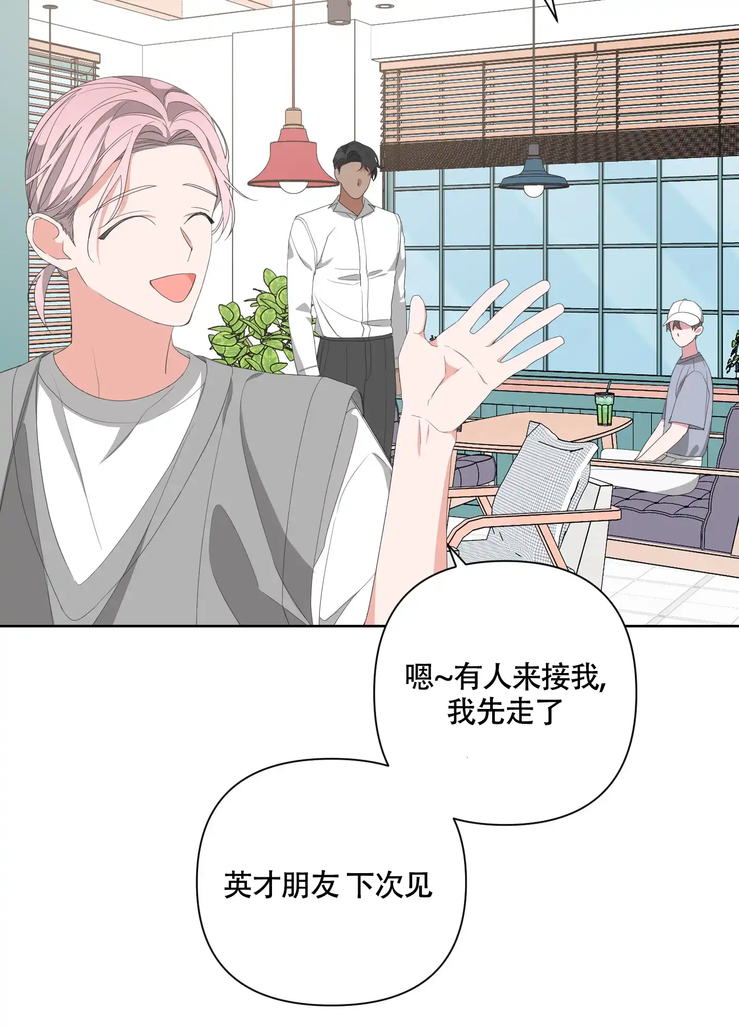《特殊交易》第56话 第33页