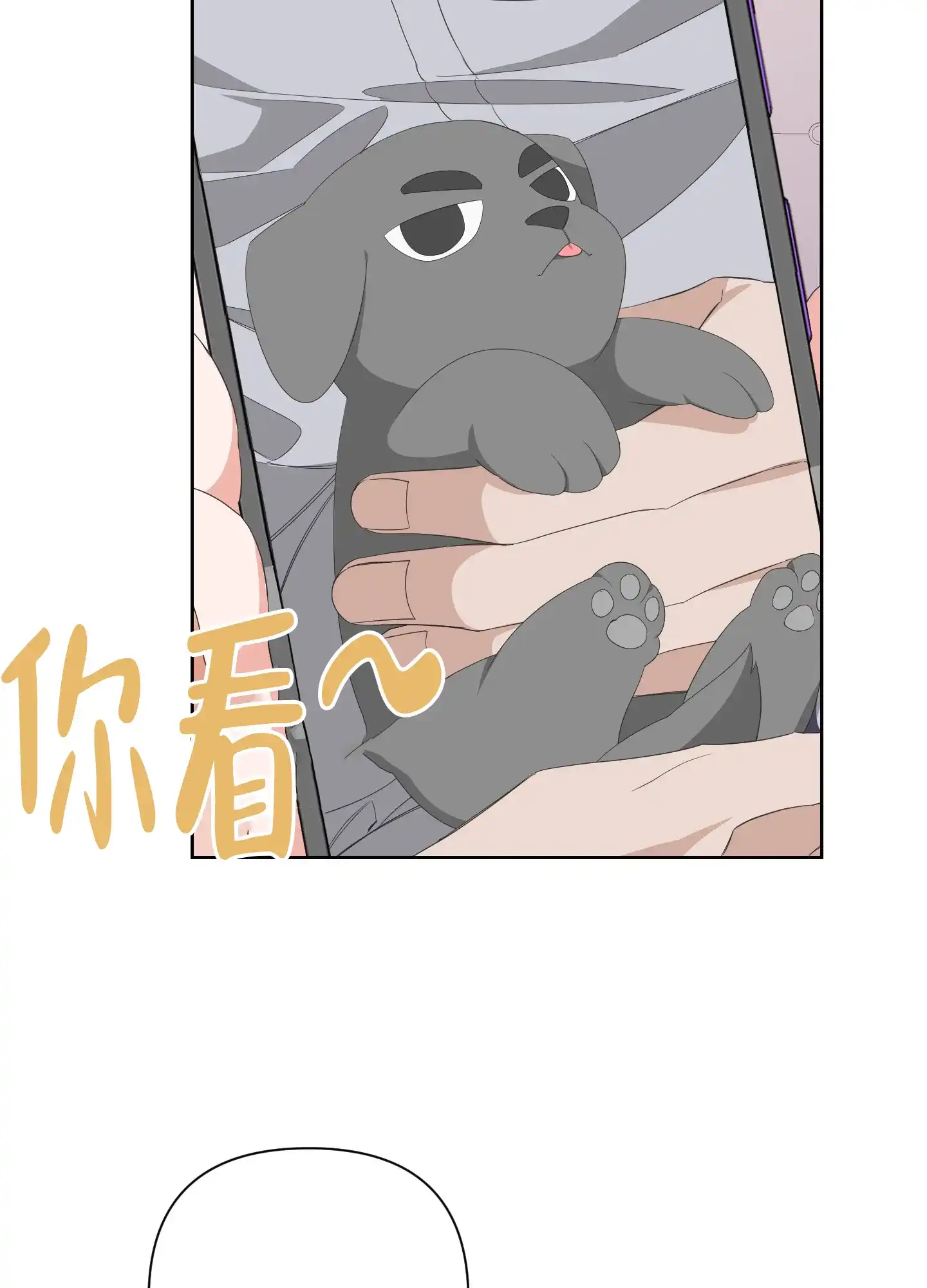 《特殊交易》第56话 第3页