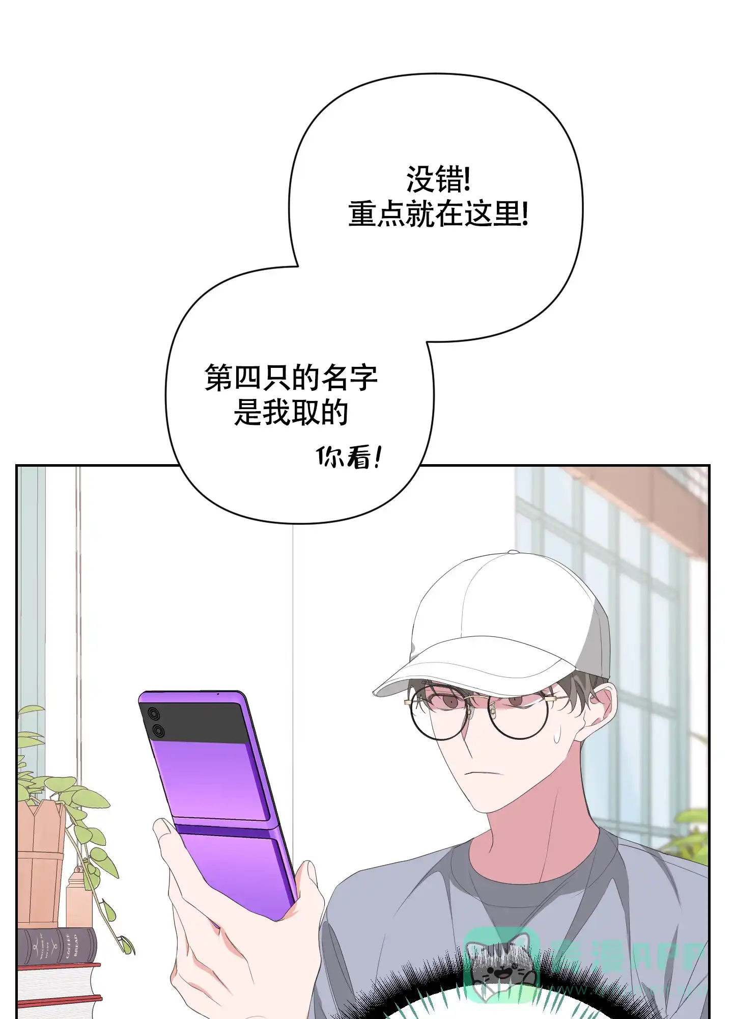 《特殊交易》第56话 第1页