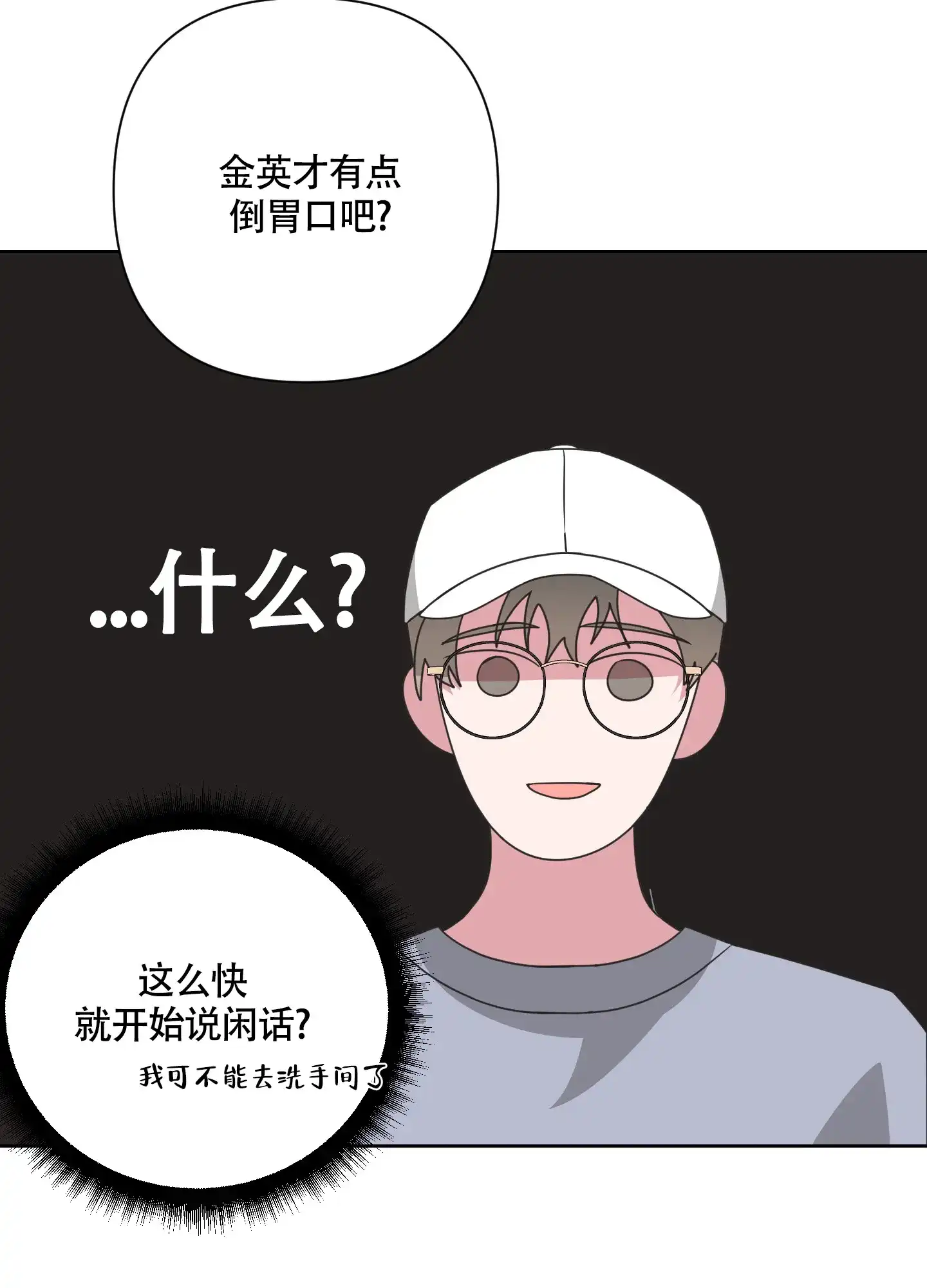《特殊交易》第56话 第10页