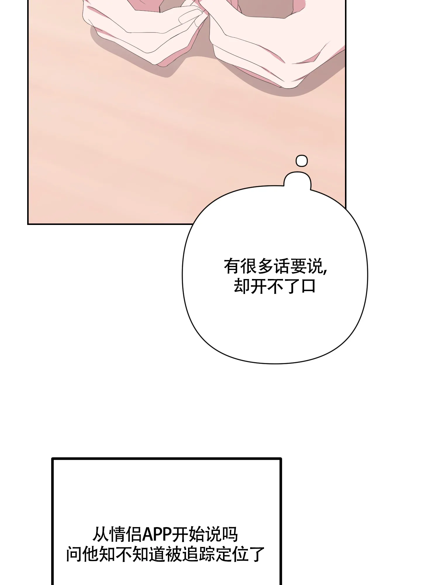 《特殊交易》第56话 第37页