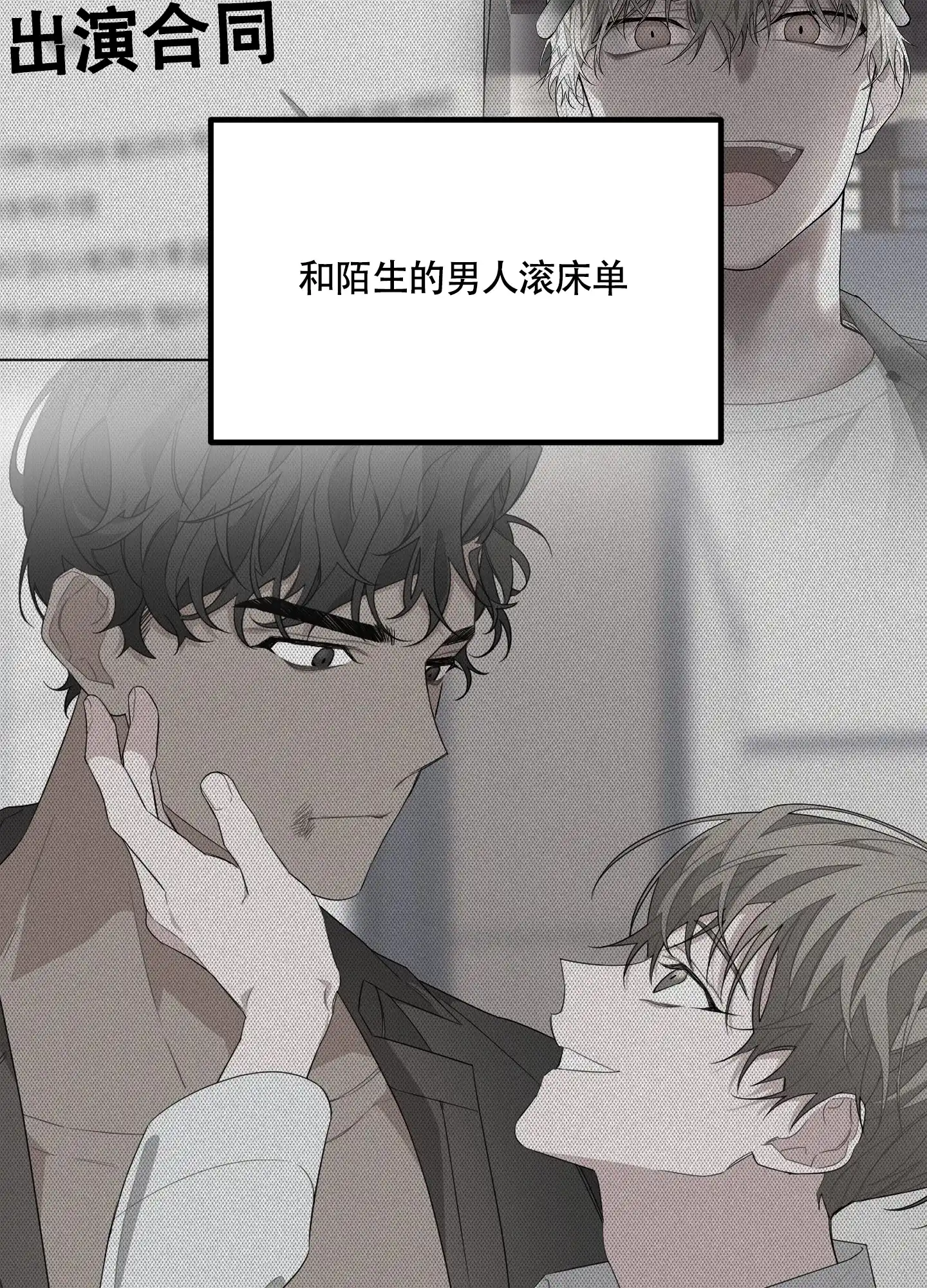 《特殊交易》第56话 第28页