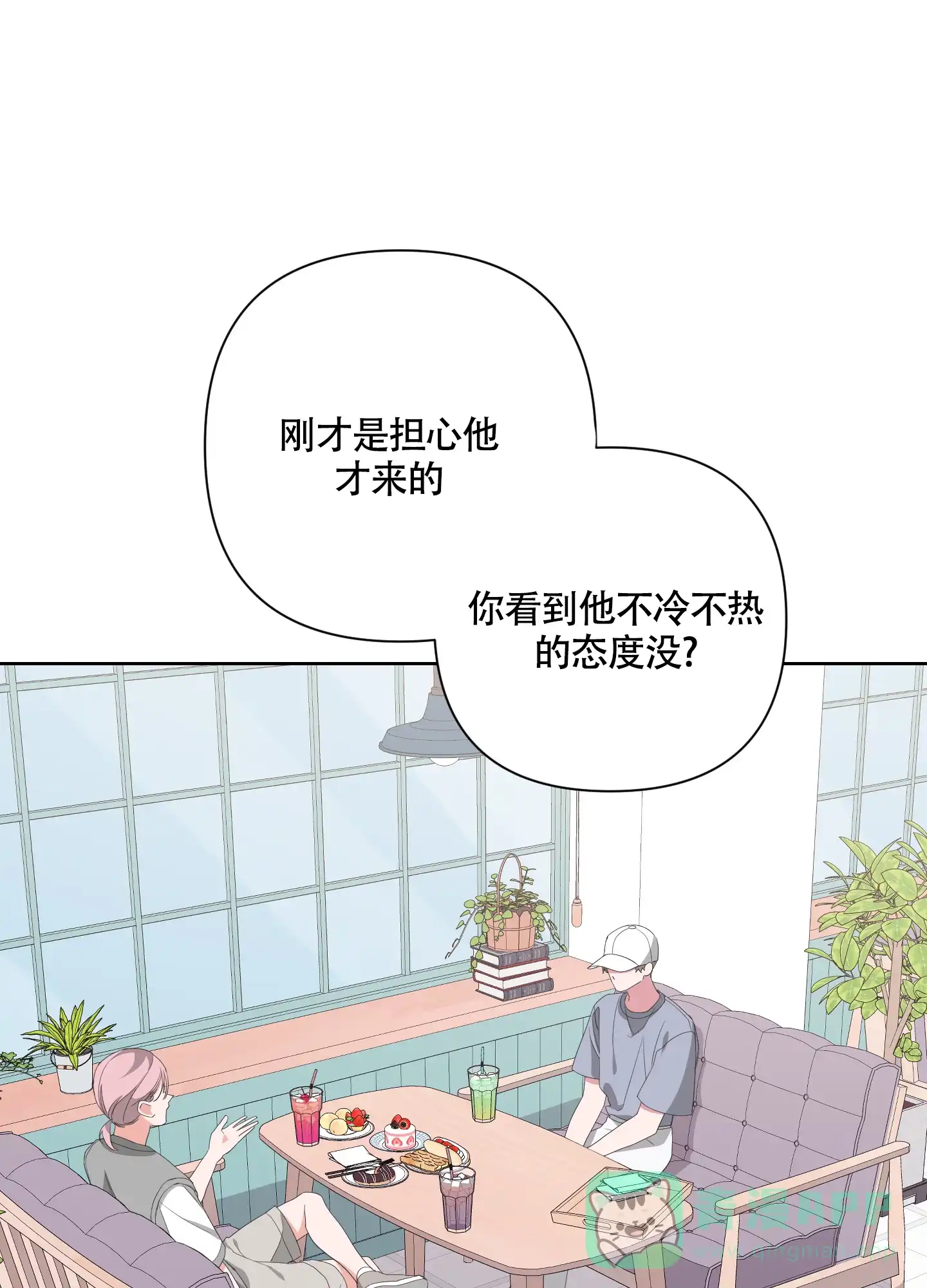 《特殊交易》第56话 第11页