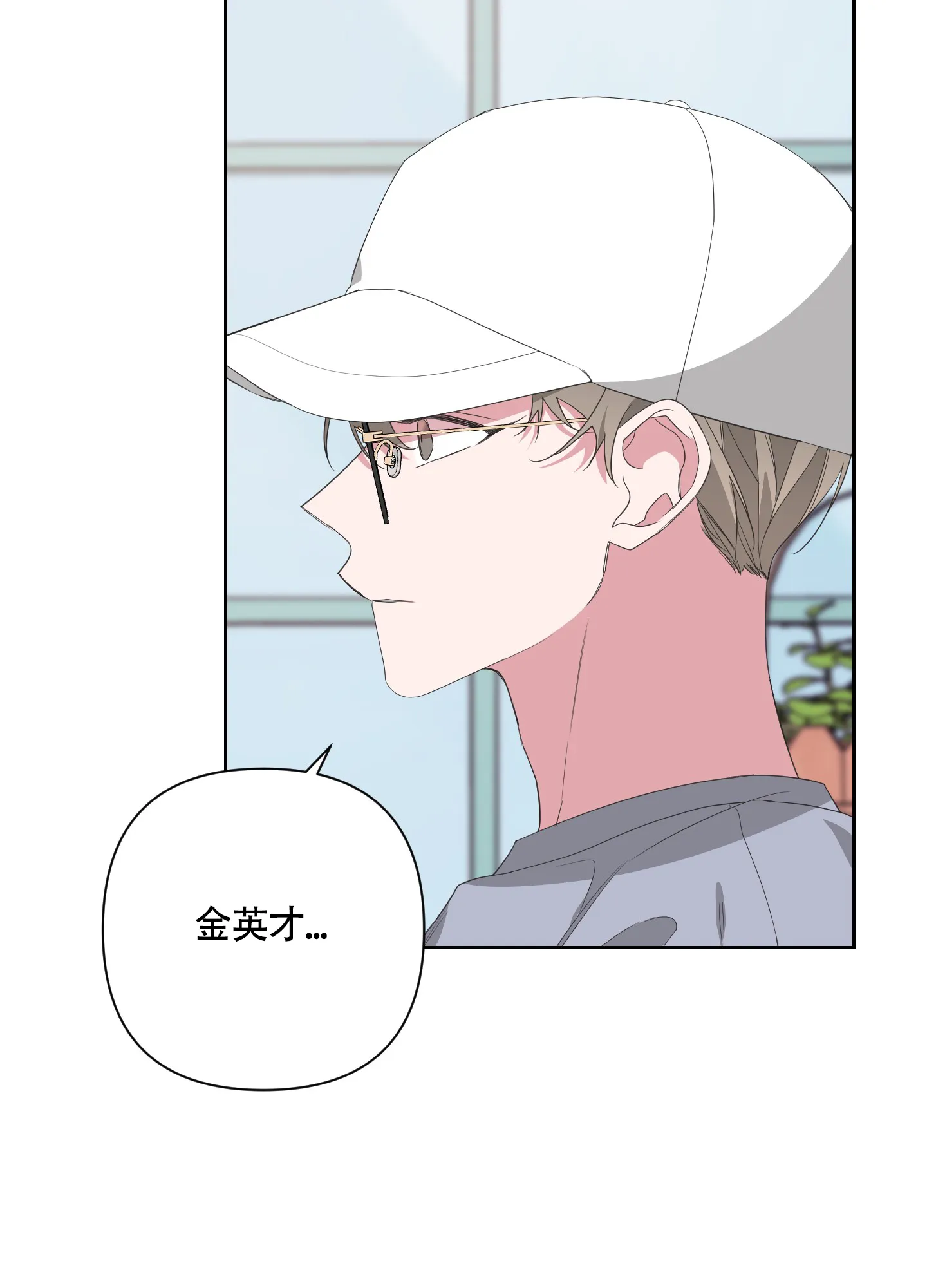 《特殊交易》第56话 第39页