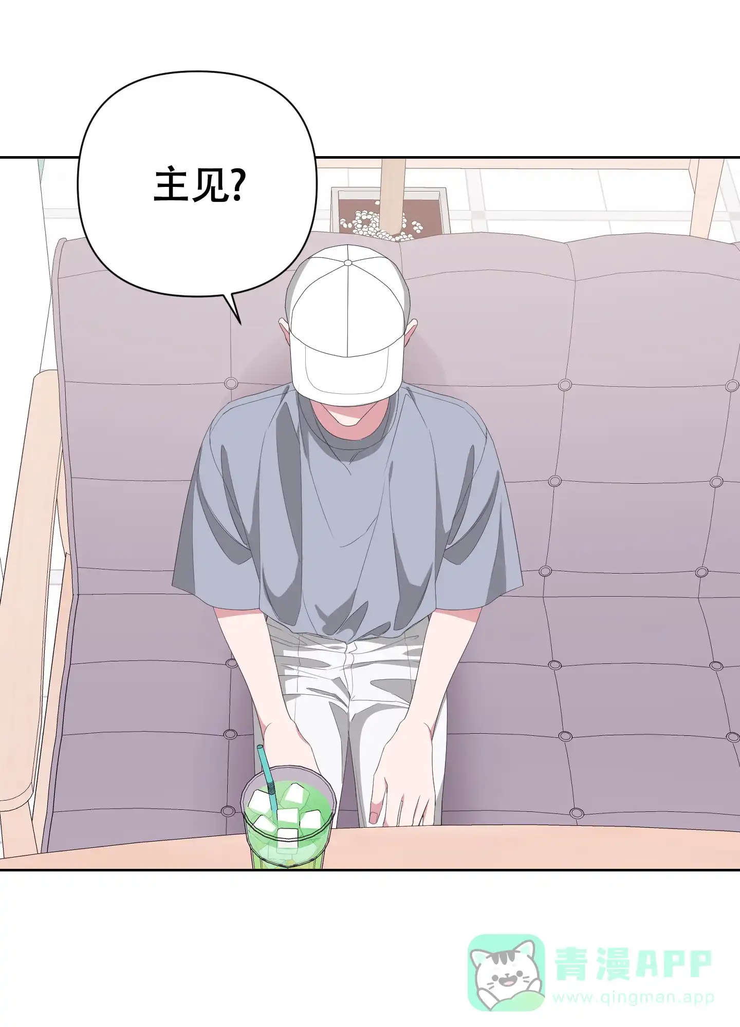 《特殊交易》第56话 第16页