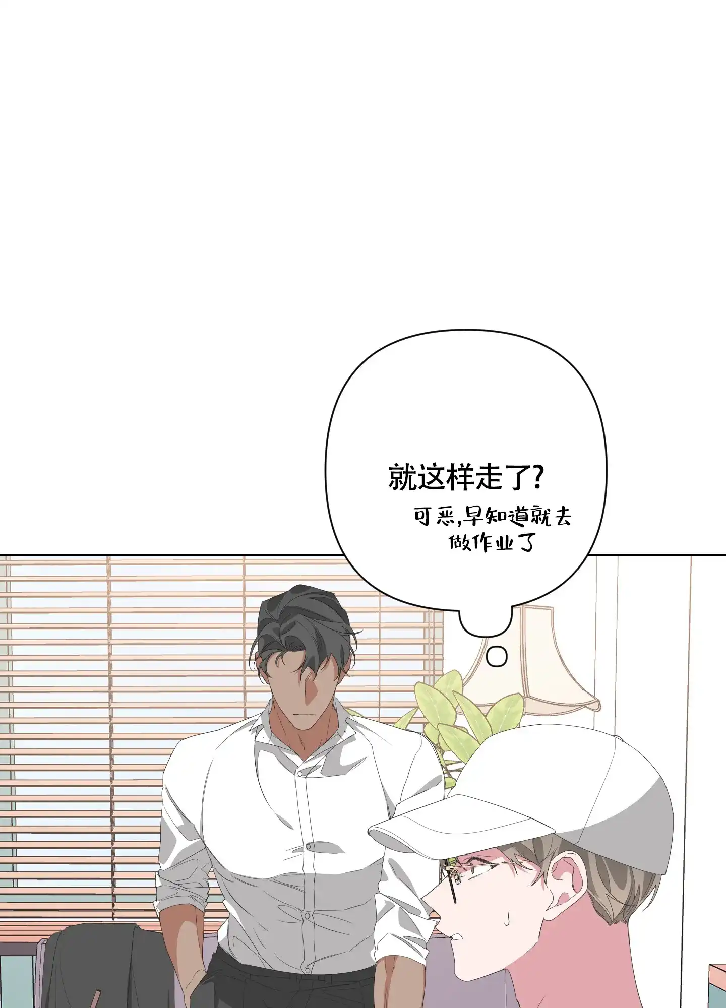 《特殊交易》第56话 第34页