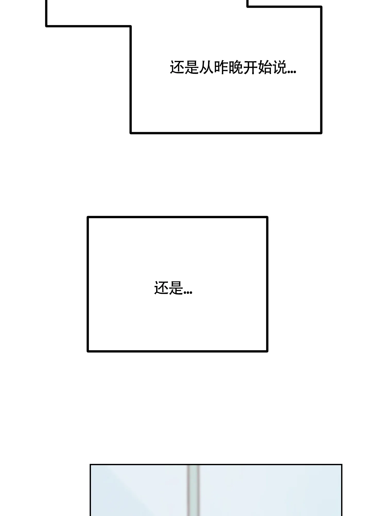 《特殊交易》第56话 第38页