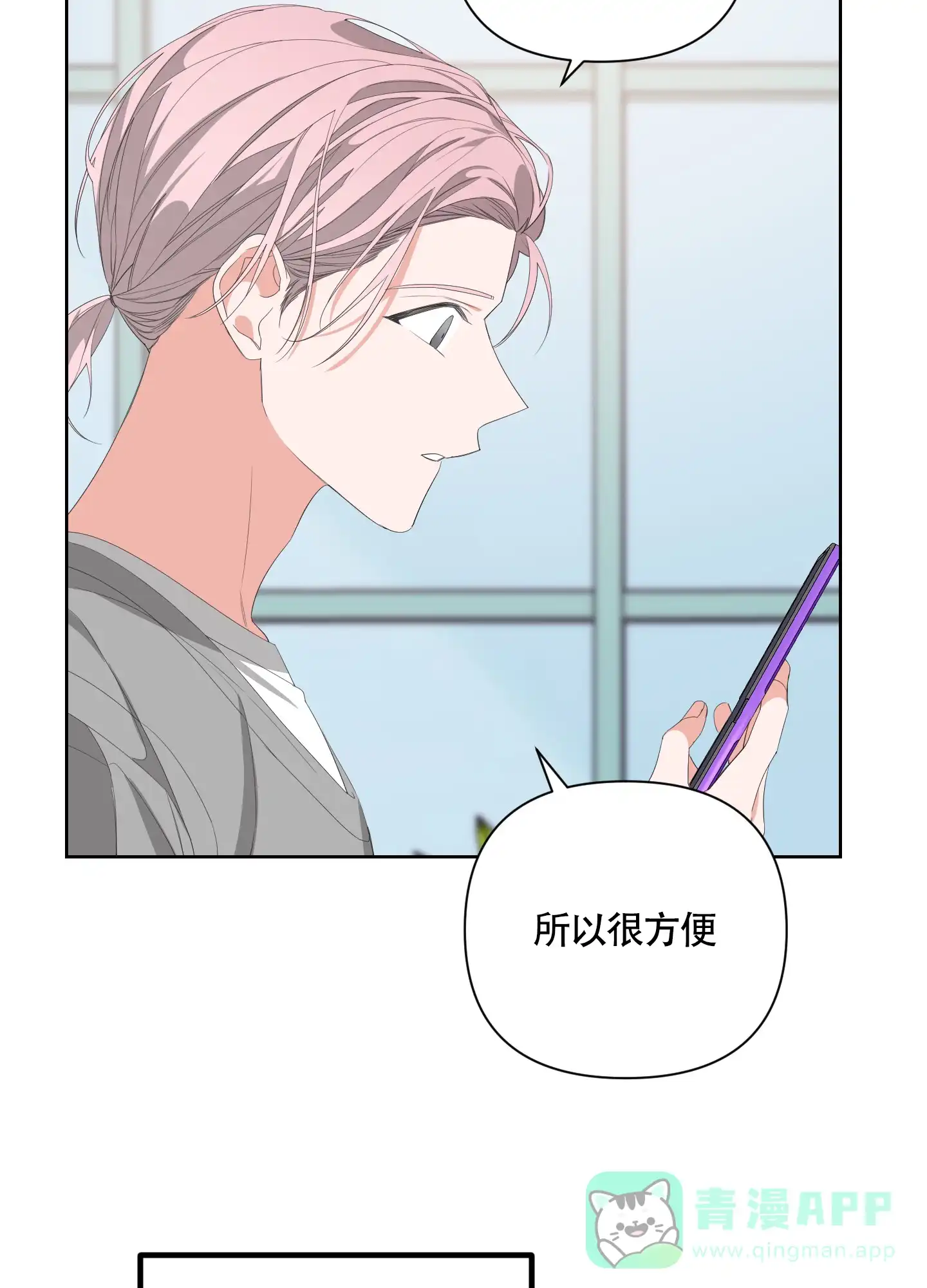 《特殊交易》第56话 第26页