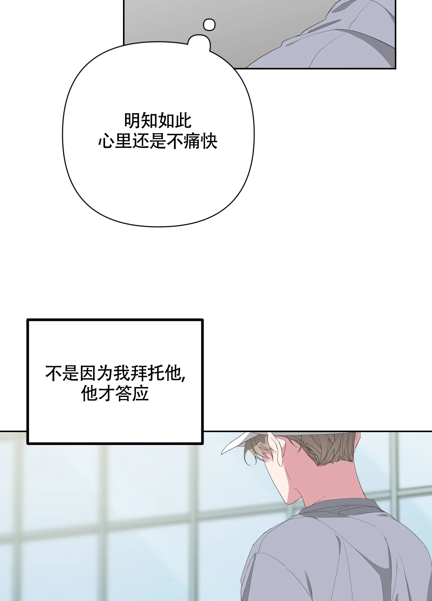《特殊交易》第57话 第12页