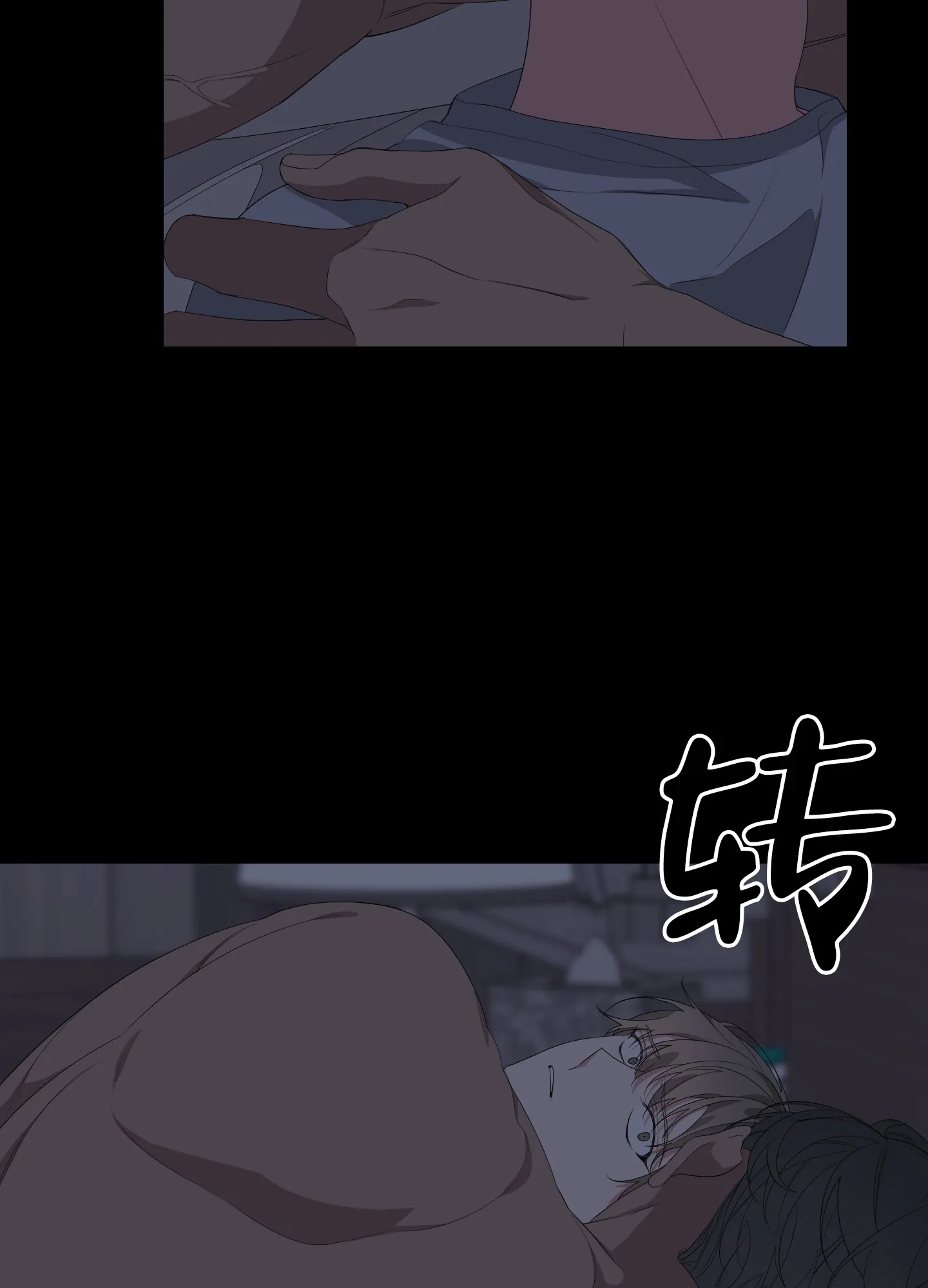 《特殊交易》第57话 第25页