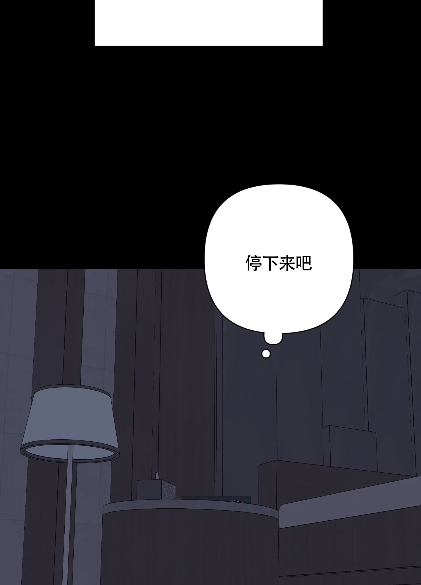 《特殊交易》第57话 第39页