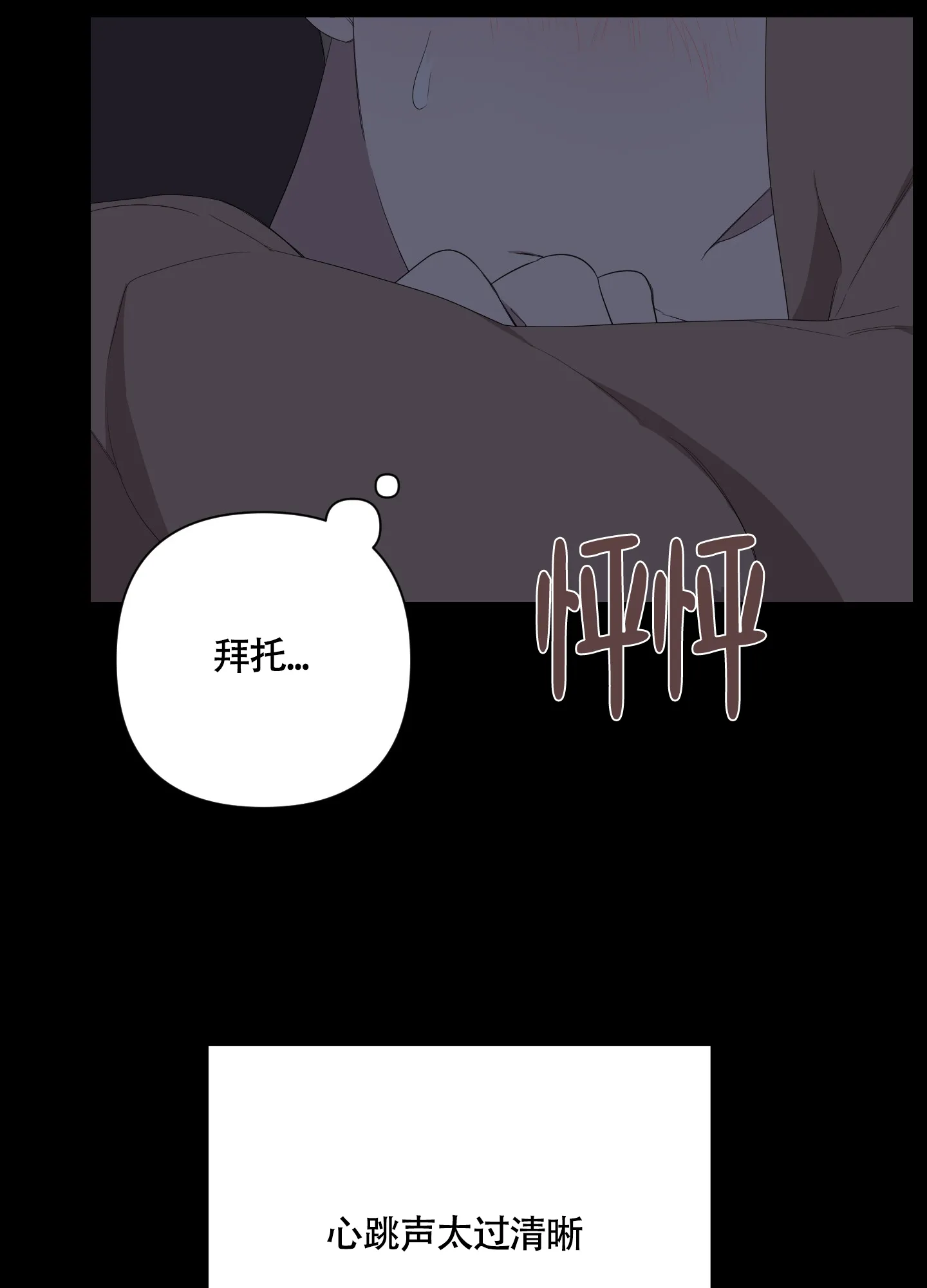 《特殊交易》第57话 第38页