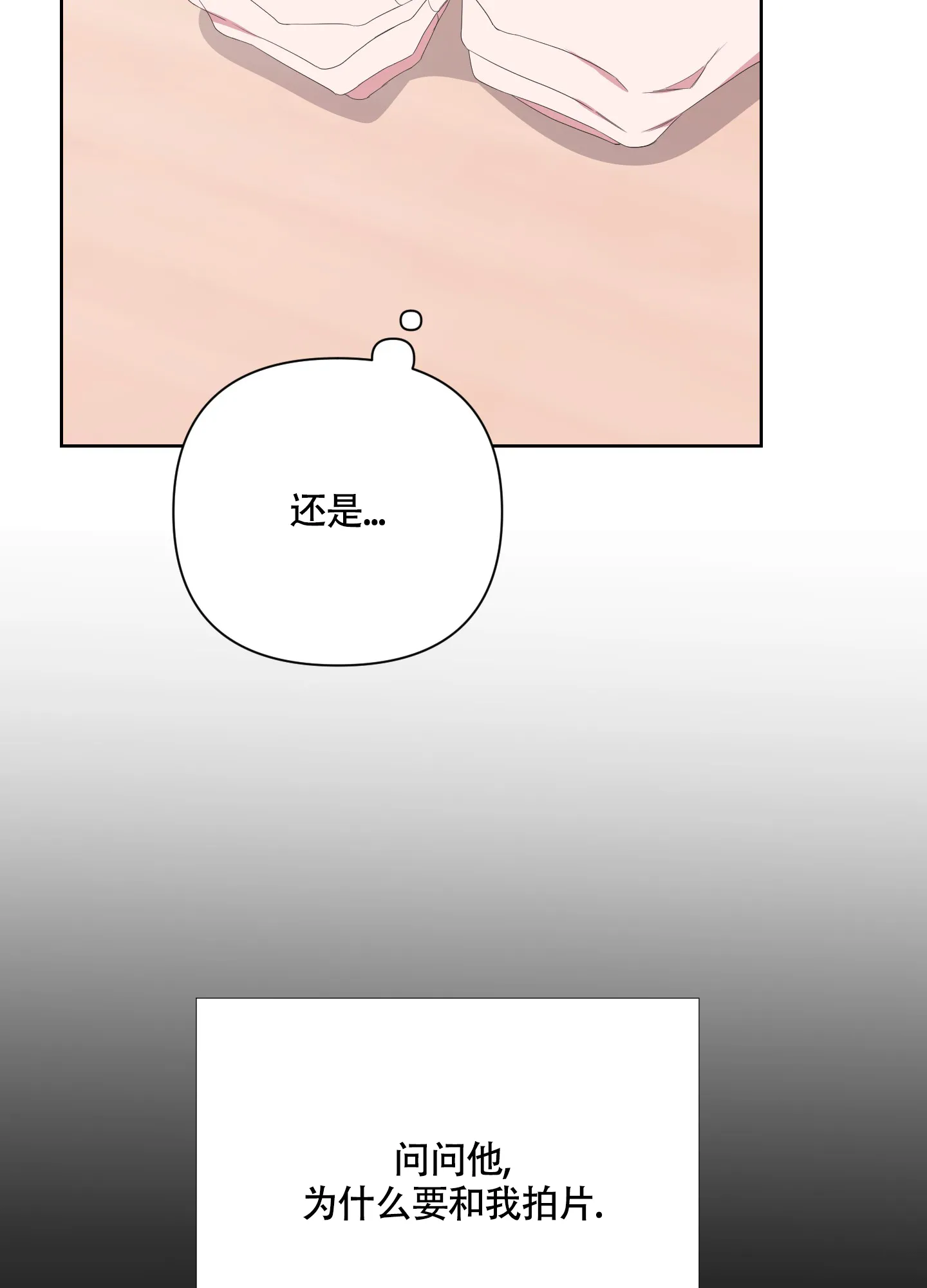 《特殊交易》第57话 第5页