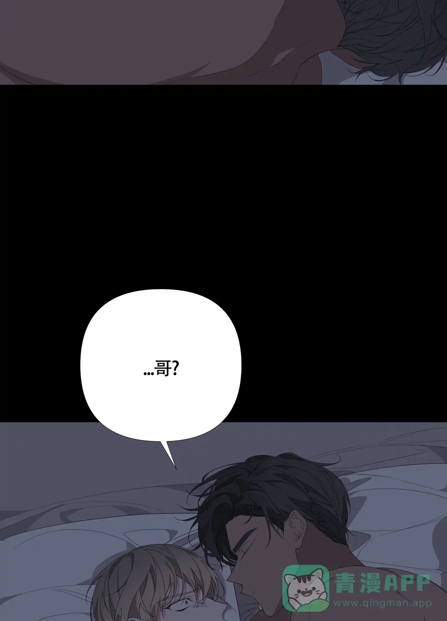 《特殊交易》第57话 第26页